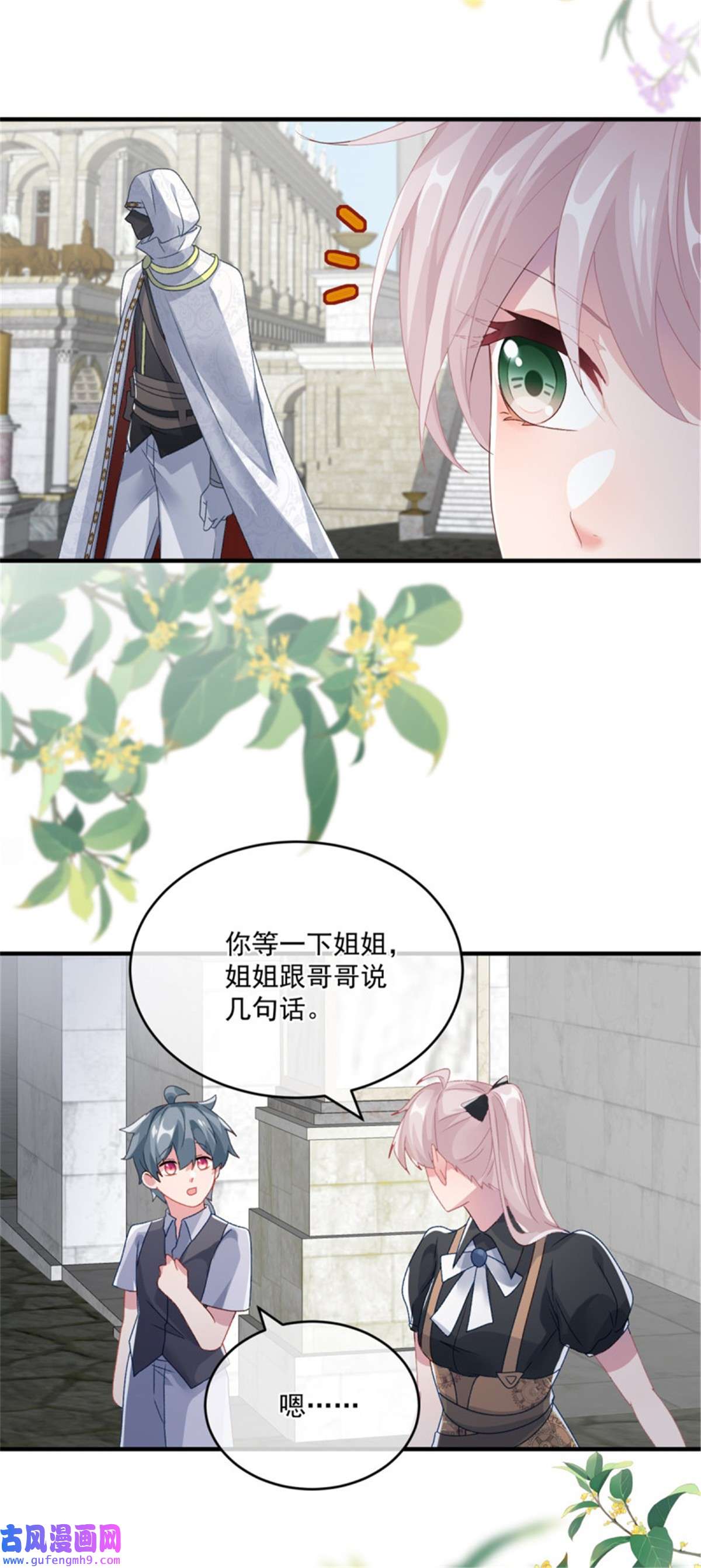 冷血公爵攻略计划第81话 姐姐我啊可是很厉害的