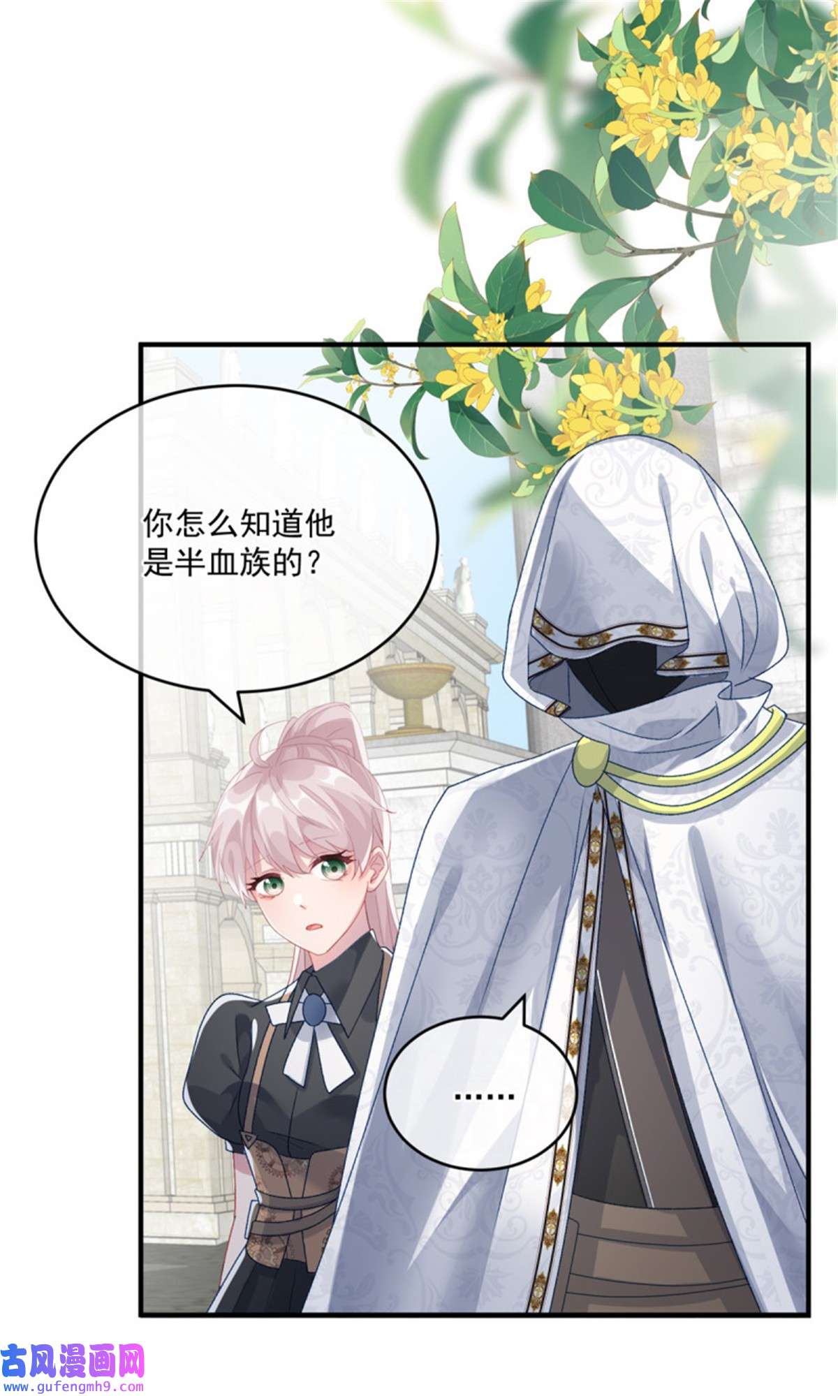 冷血公爵攻略计划第81话 姐姐我啊可是很厉害的