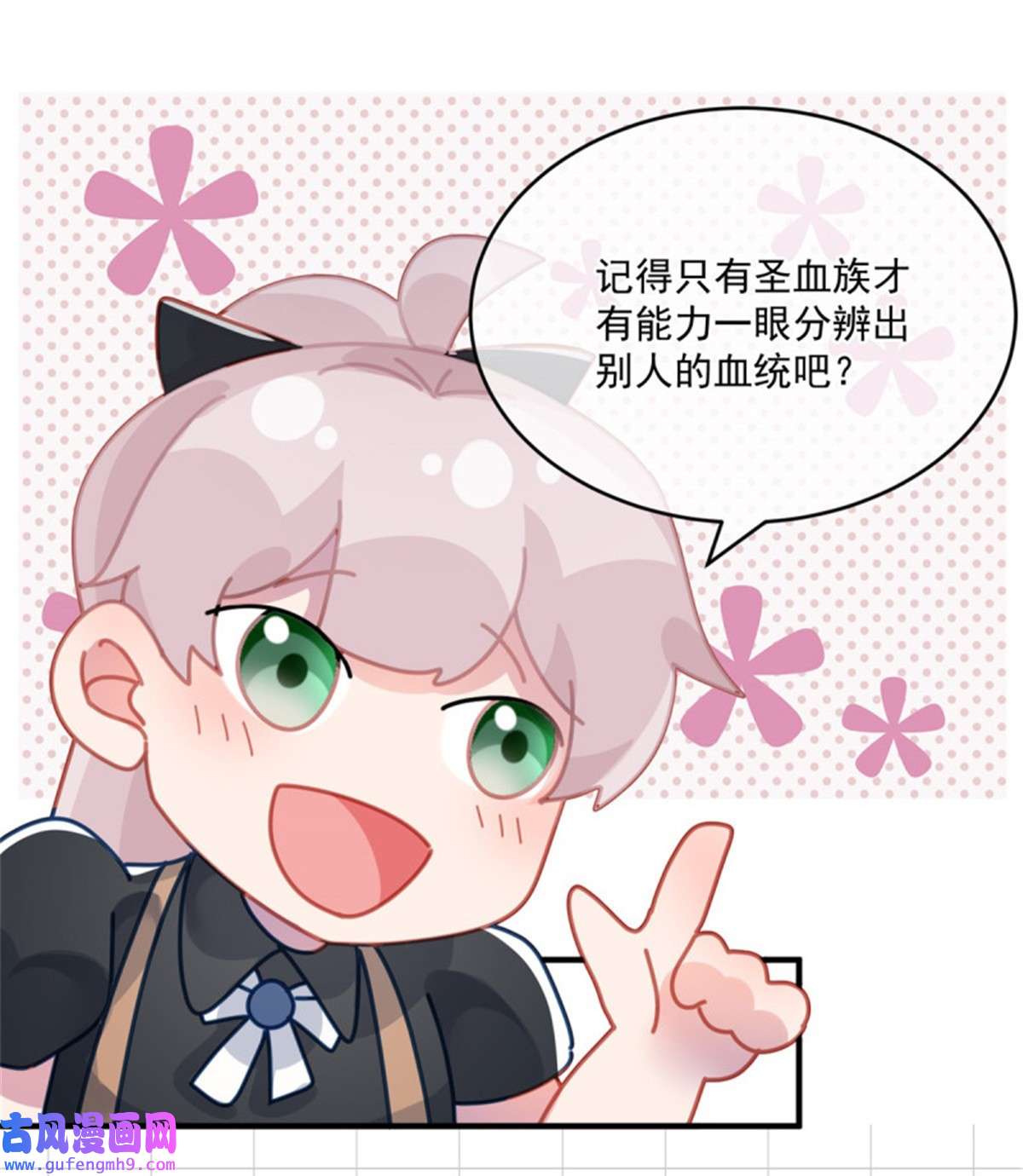 冷血公爵攻略计划第81话 姐姐我啊可是很厉害的