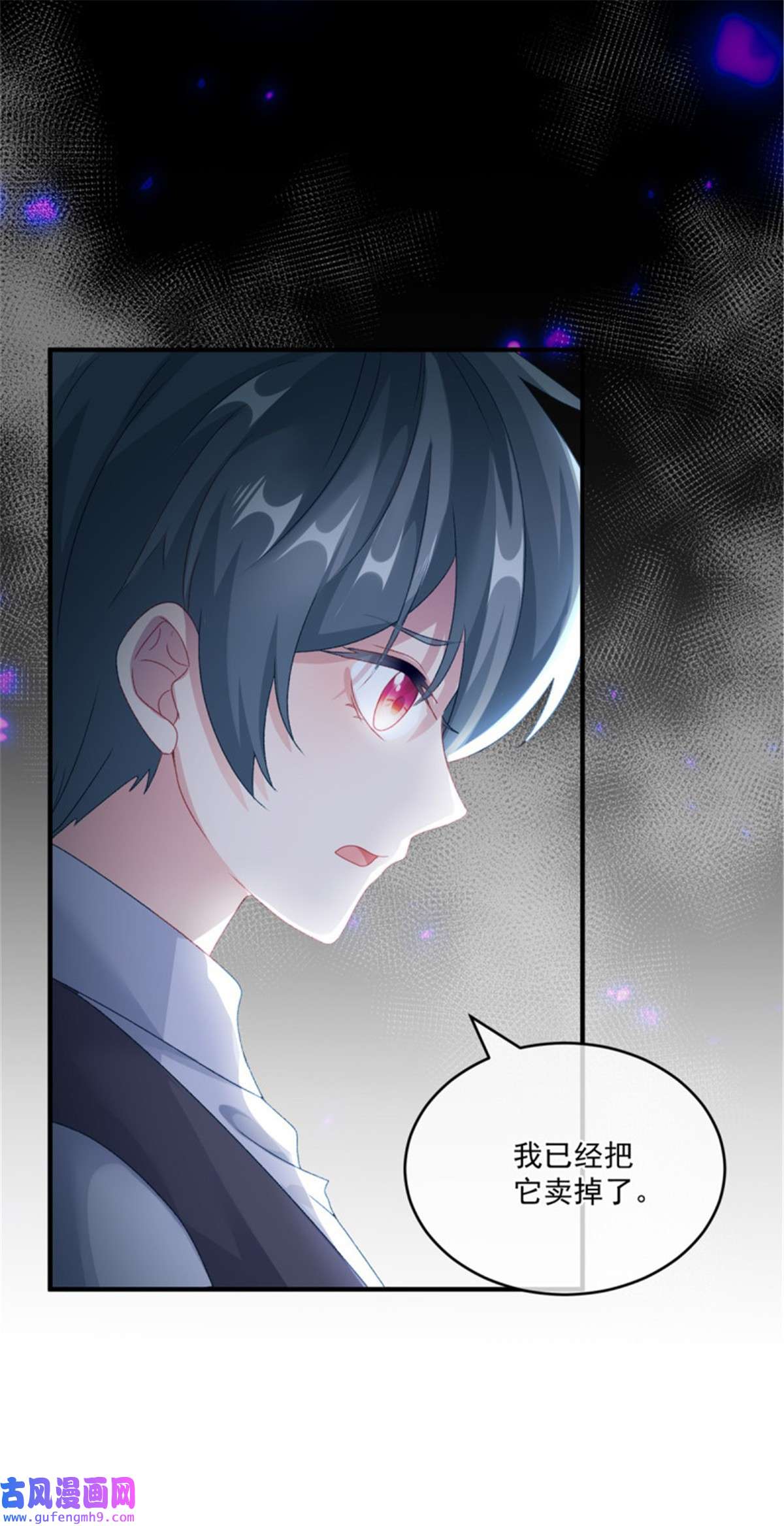 冷血公爵攻略计划第81话 姐姐我啊可是很厉害的