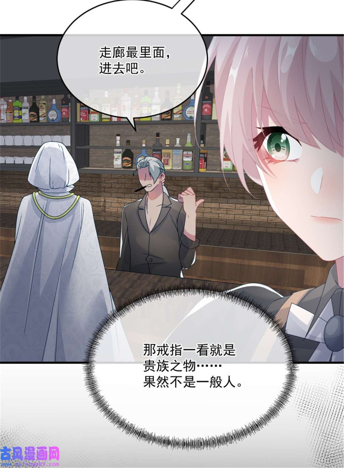 冷血公爵攻略计划第82话 寻不话的国王匕首