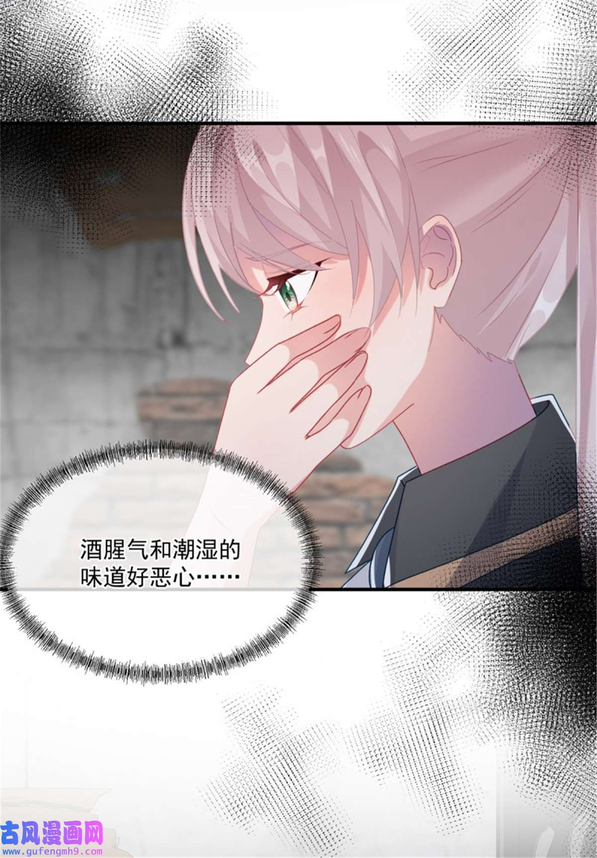 冷血公爵攻略计划第82话 寻不话的国王匕首