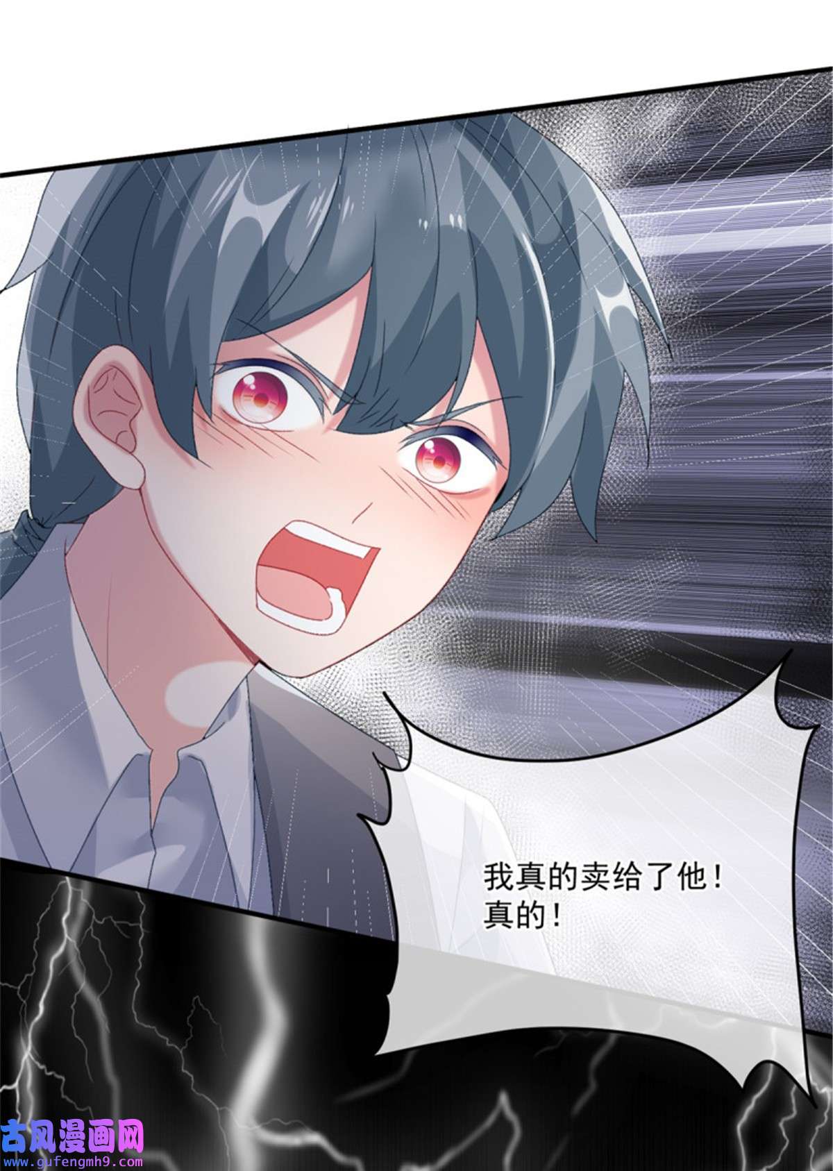冷血公爵攻略计划第82话 寻不话的国王匕首