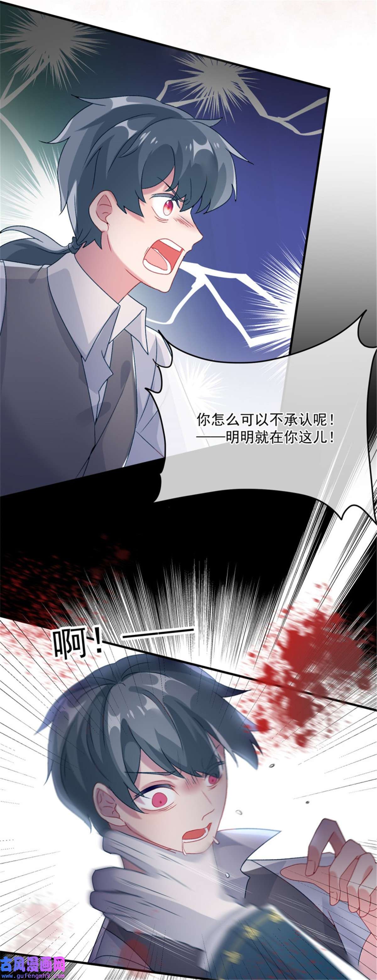 冷血公爵攻略计划第82话 寻不话的国王匕首