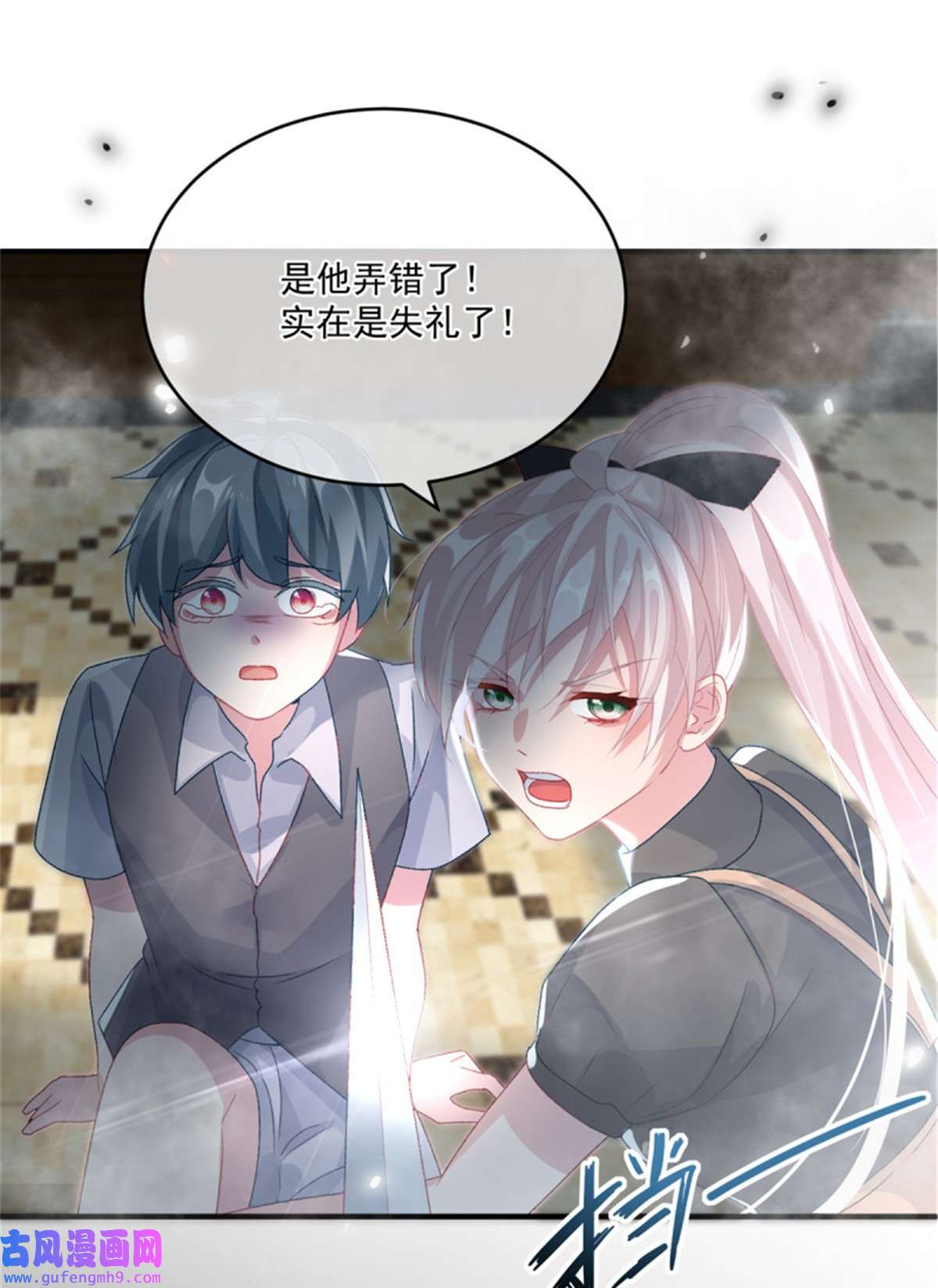 冷血公爵攻略计划第82话 寻不话的国王匕首