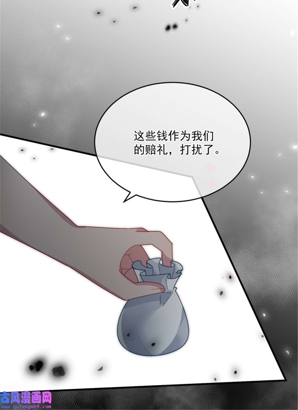 冷血公爵攻略计划第82话 寻不话的国王匕首