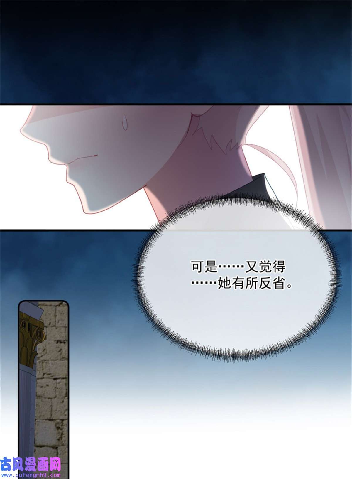 冷血公爵攻略计划第82话 寻不话的国王匕首