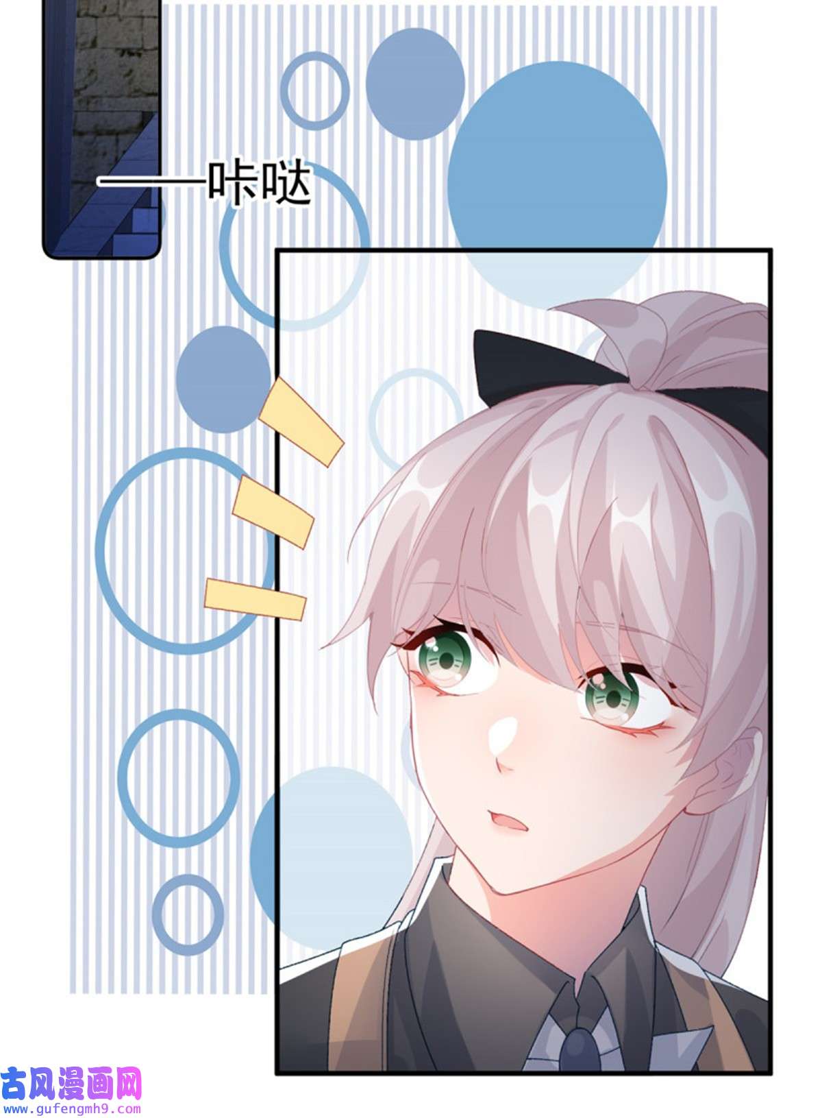 冷血公爵攻略计划第82话 寻不话的国王匕首