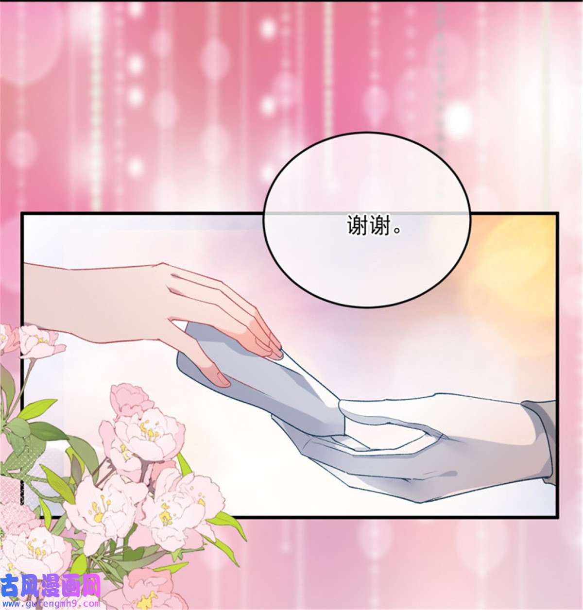 冷血公爵攻略计划第82话 寻不话的国王匕首