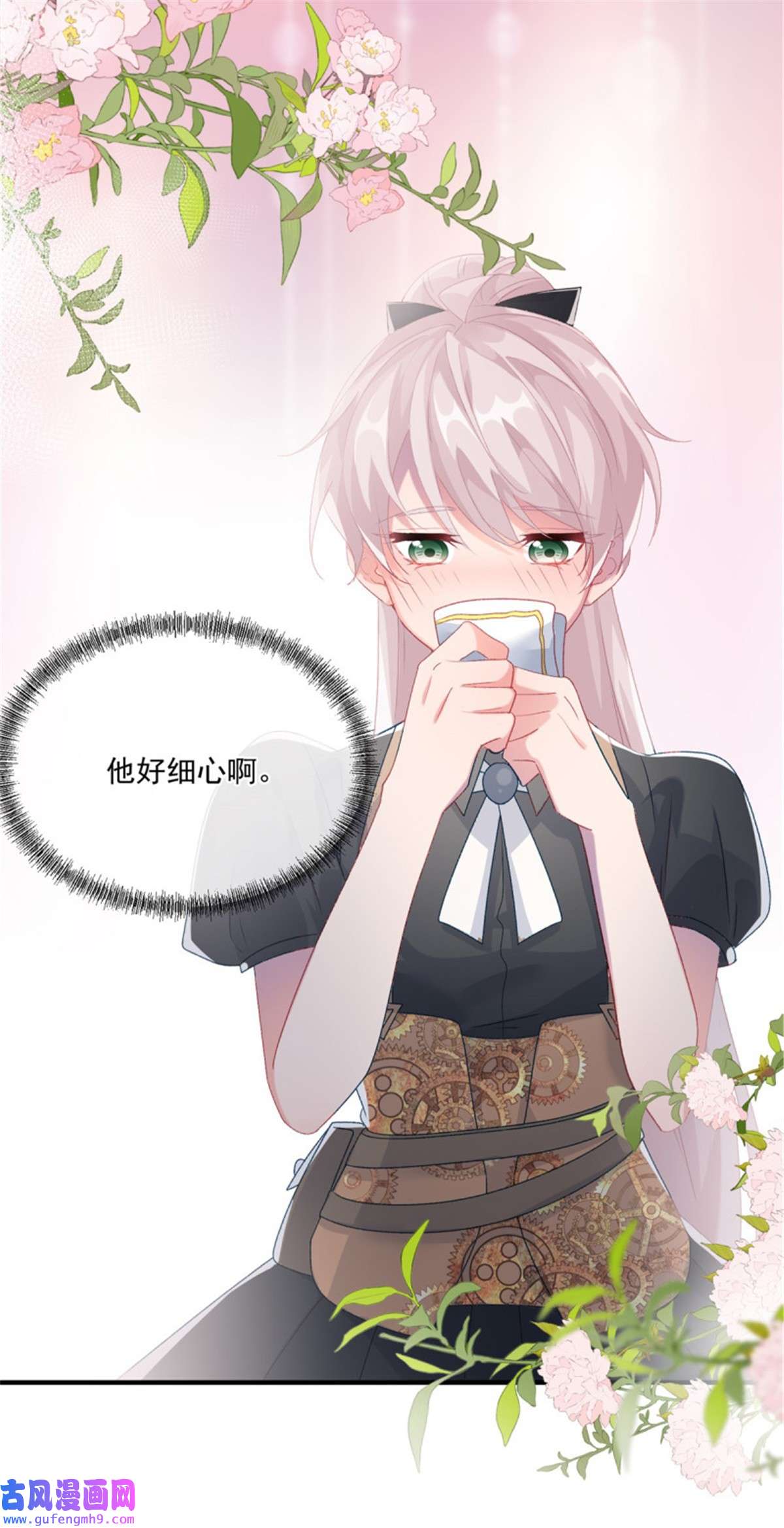 冷血公爵攻略计划第82话 寻不话的国王匕首