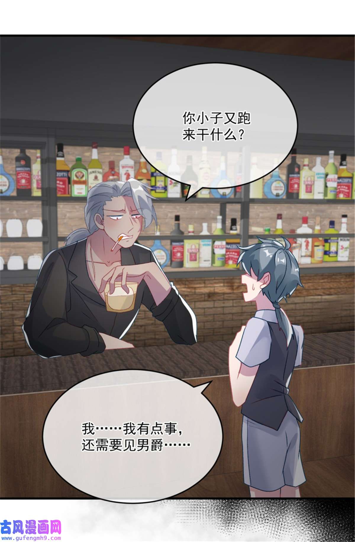 冷血公爵攻略计划第82话 寻不话的国王匕首