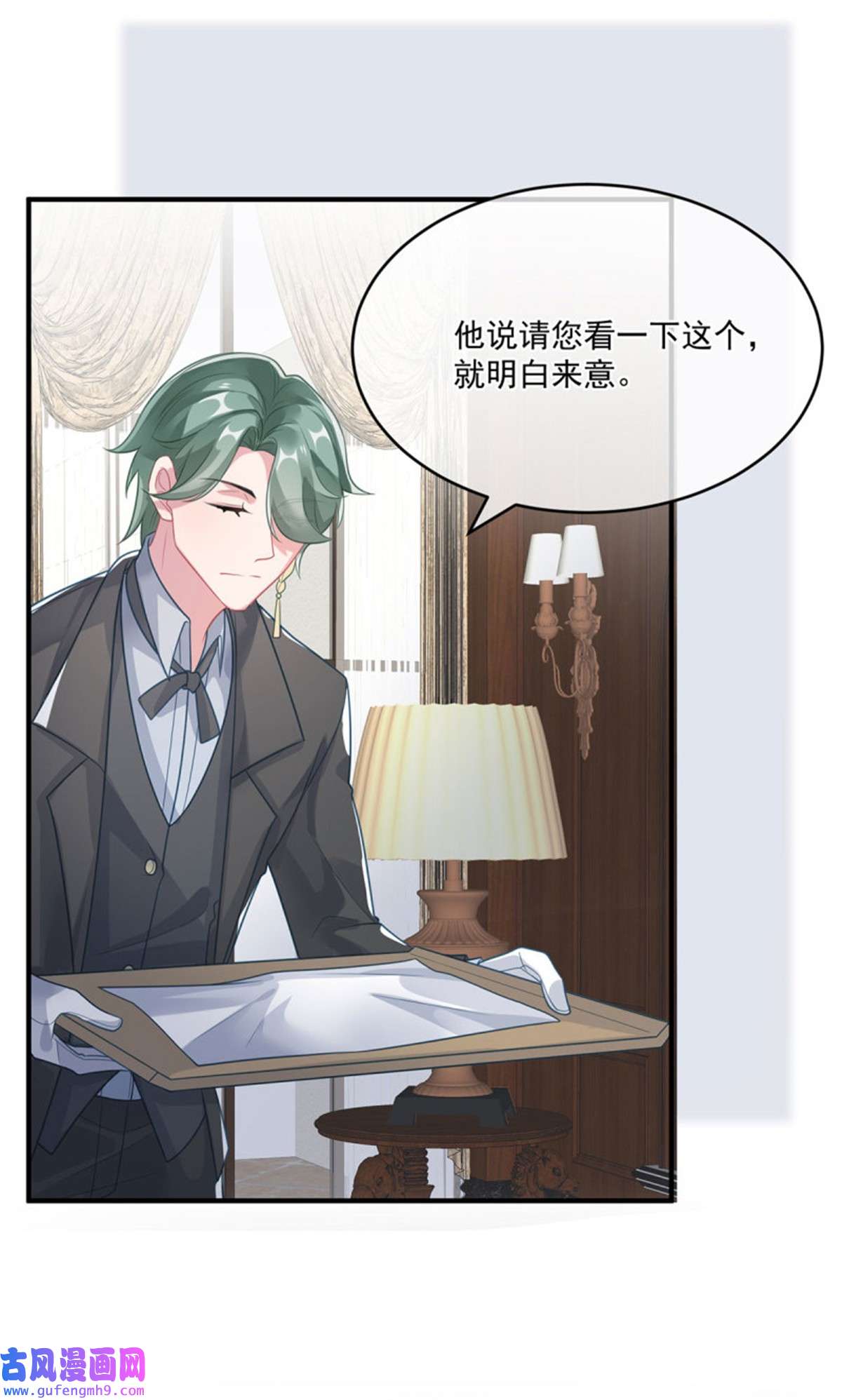 冷血公爵攻略计划第83话 意料之外的旧敌