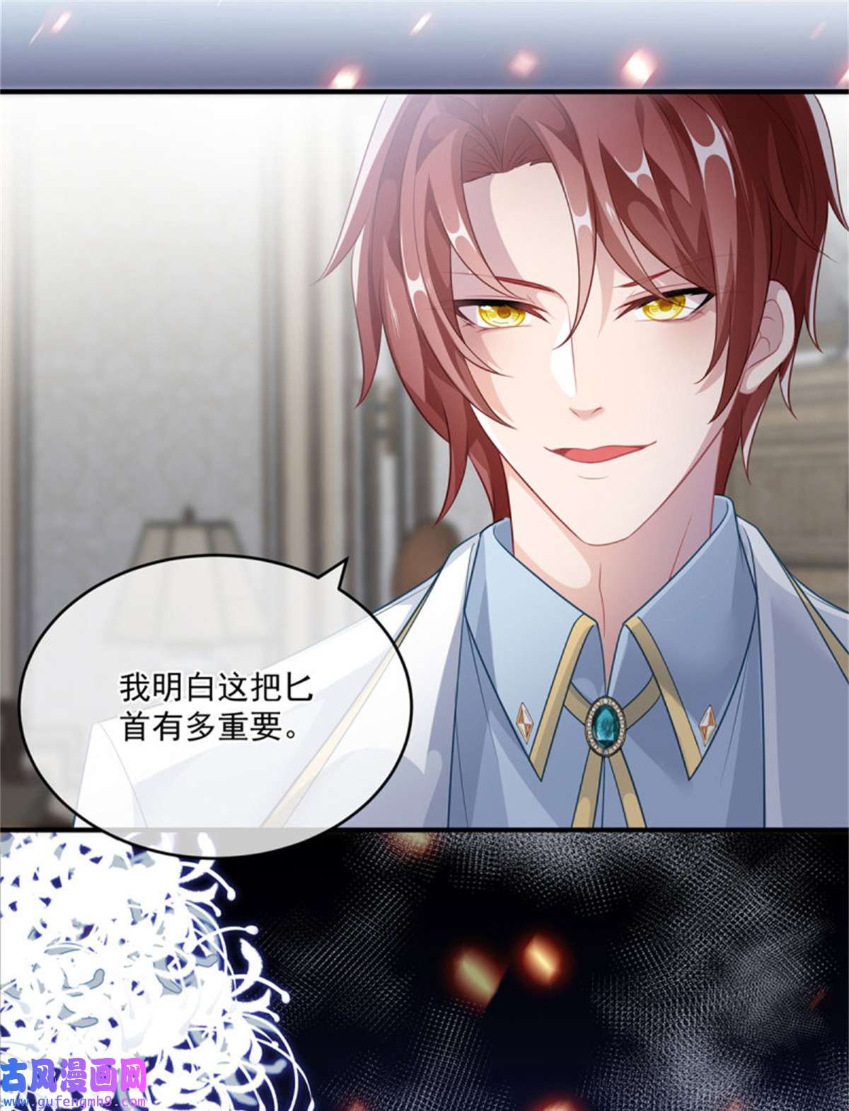 冷血公爵攻略计划第83话 意料之外的旧敌