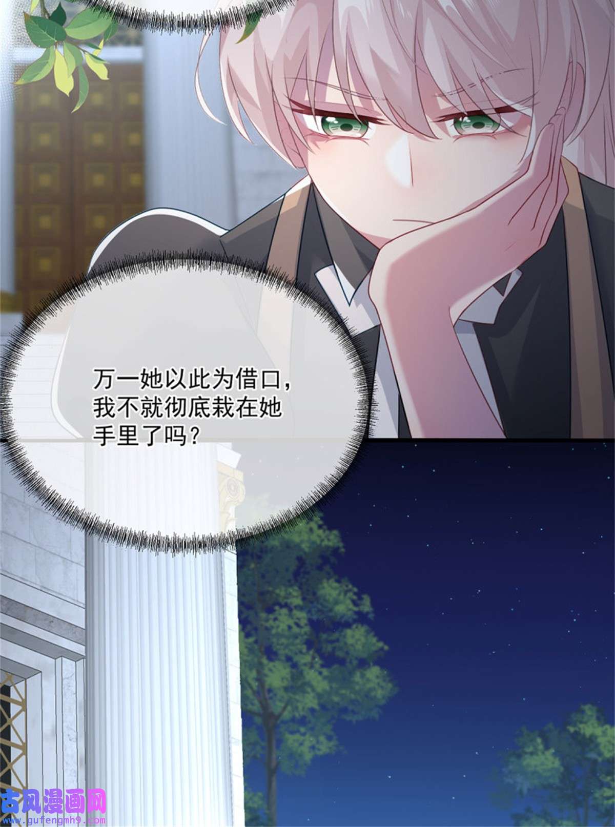 冷血公爵攻略计划第83话 意料之外的旧敌