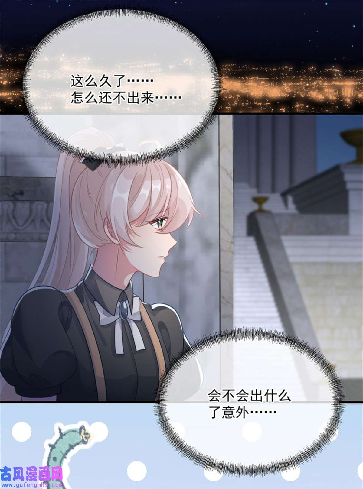 冷血公爵攻略计划第83话 意料之外的旧敌