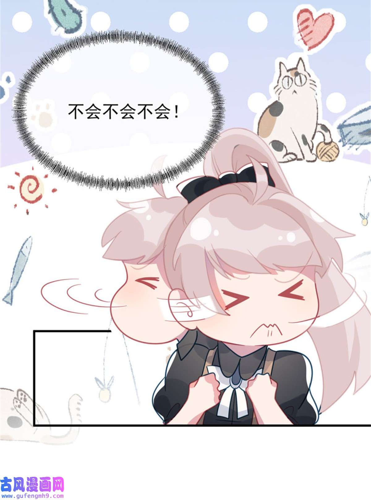 冷血公爵攻略计划第83话 意料之外的旧敌