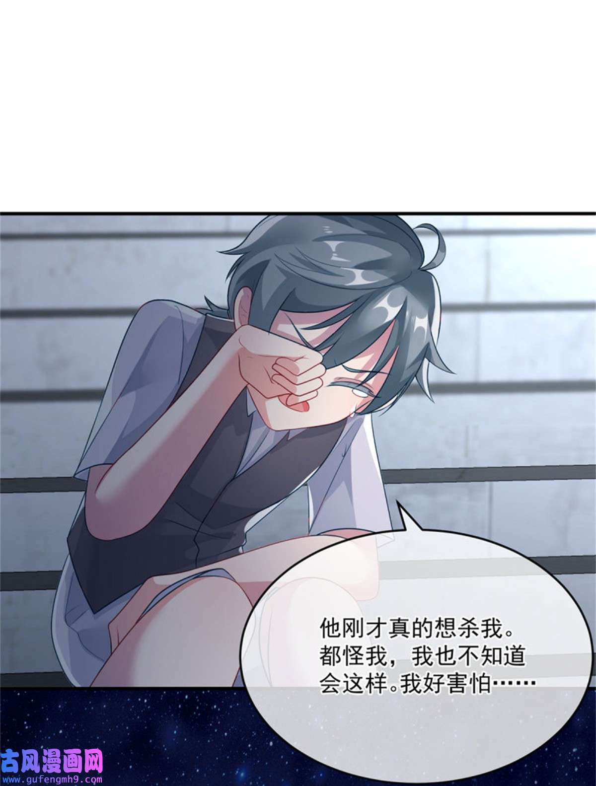 冷血公爵攻略计划第83话 意料之外的旧敌