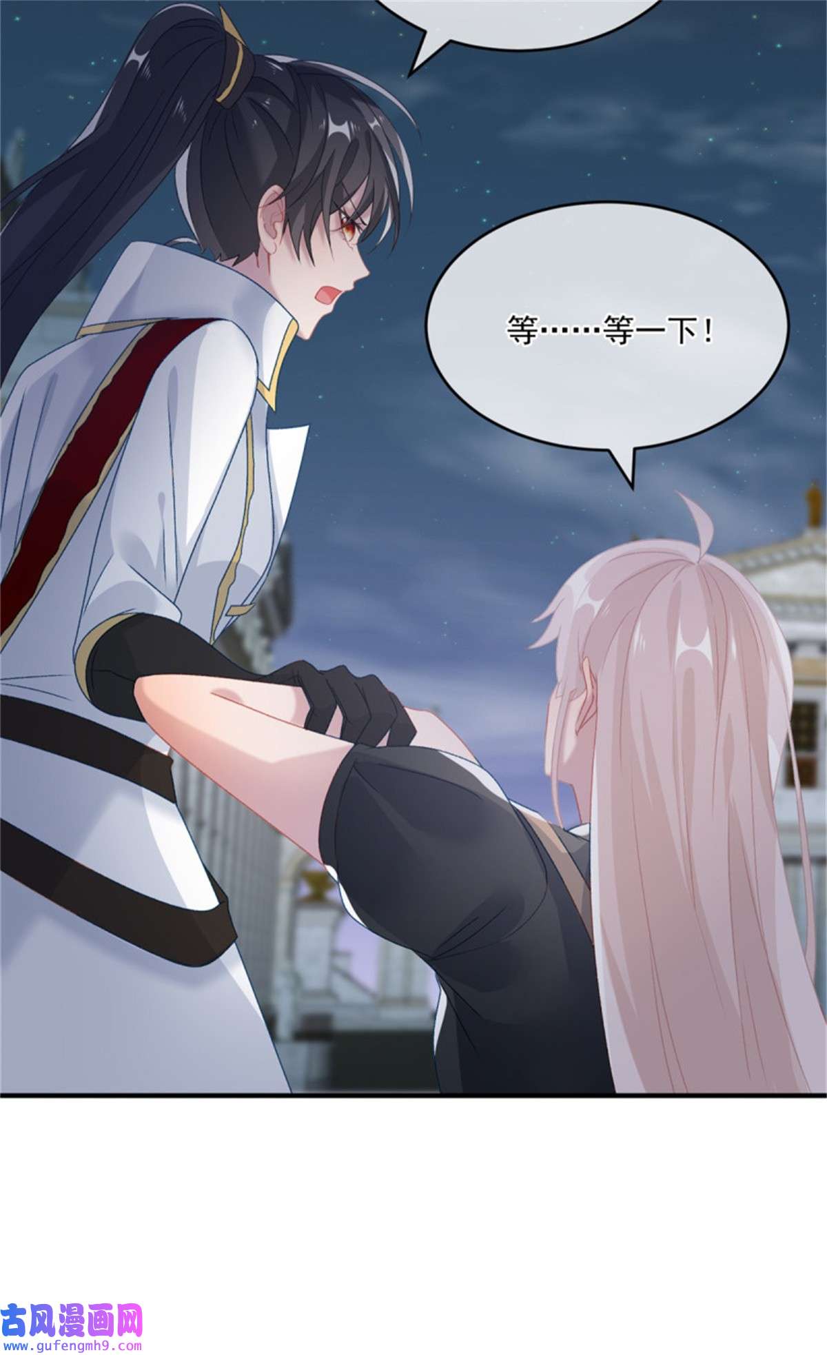冷血公爵攻略计划第84话 凯瑟琳的选择
