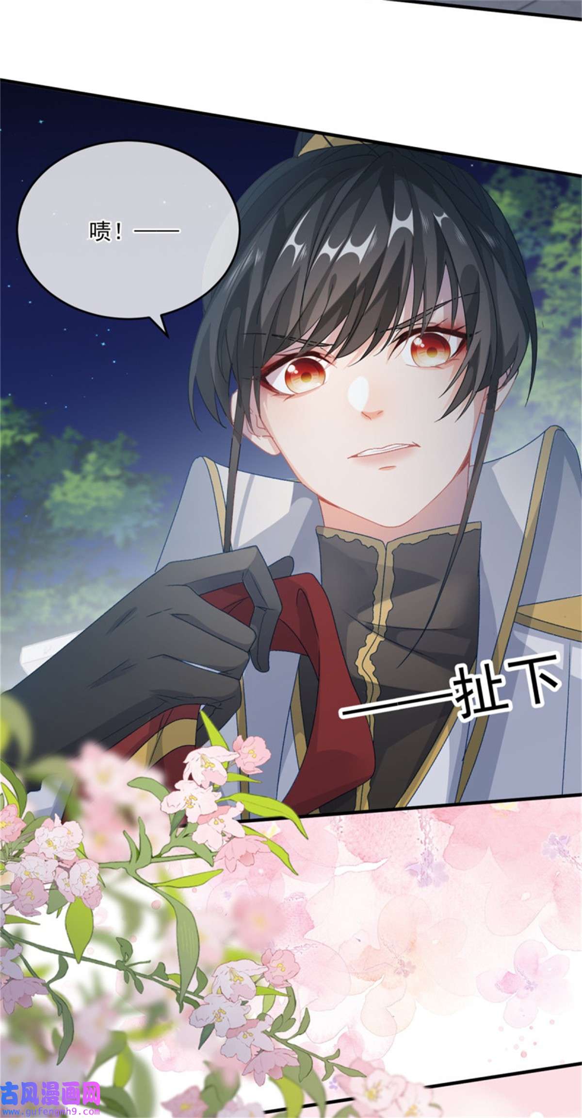 冷血公爵攻略计划第84话 凯瑟琳的选择