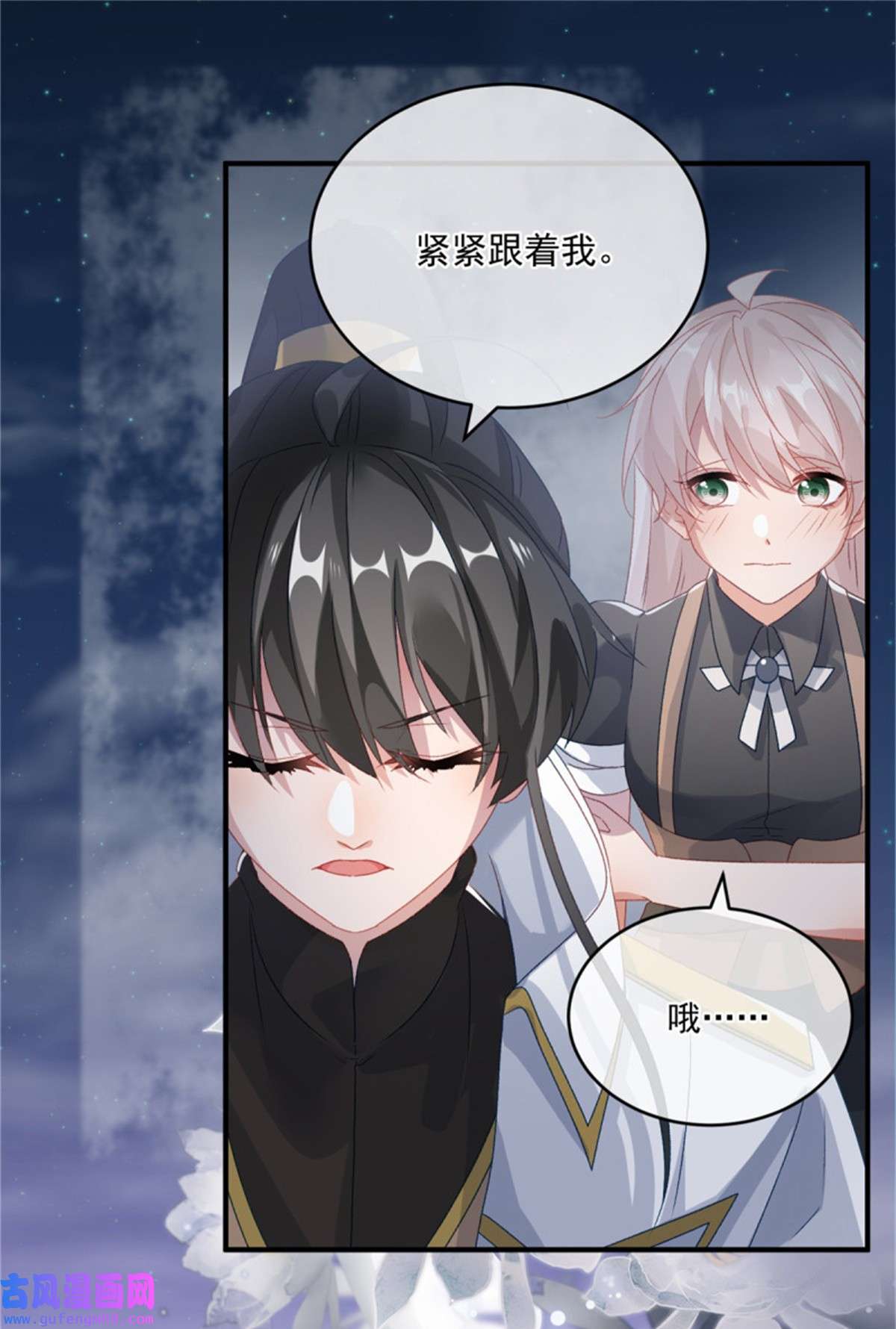冷血公爵攻略计划第84话 凯瑟琳的选择