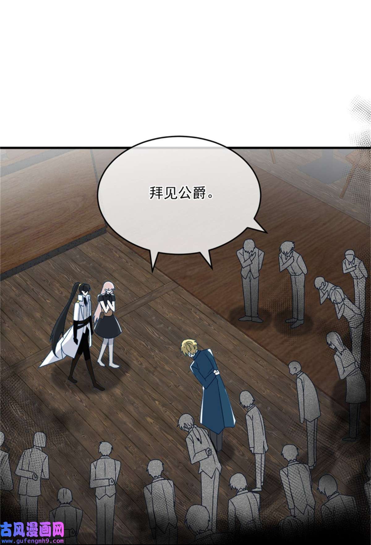 冷血公爵攻略计划第84话 凯瑟琳的选择