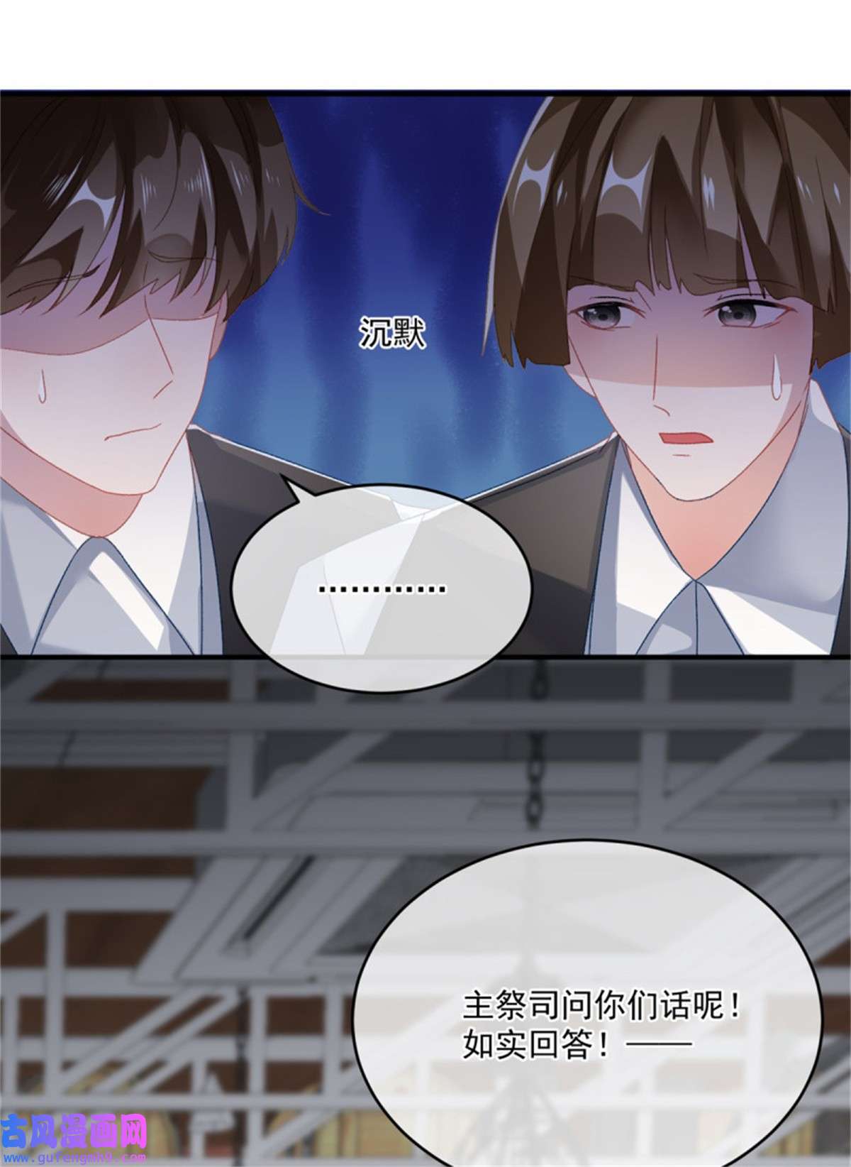 冷血公爵攻略计划第84话 凯瑟琳的选择