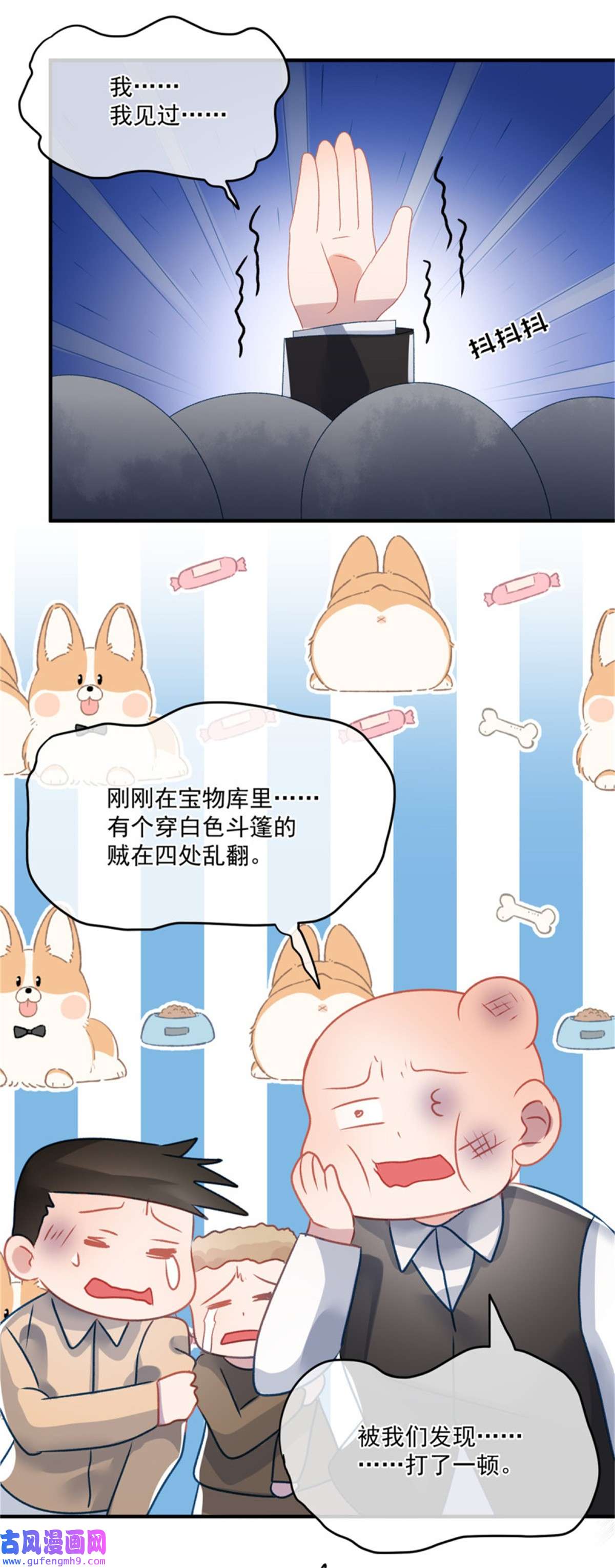 冷血公爵攻略计划第84话 凯瑟琳的选择