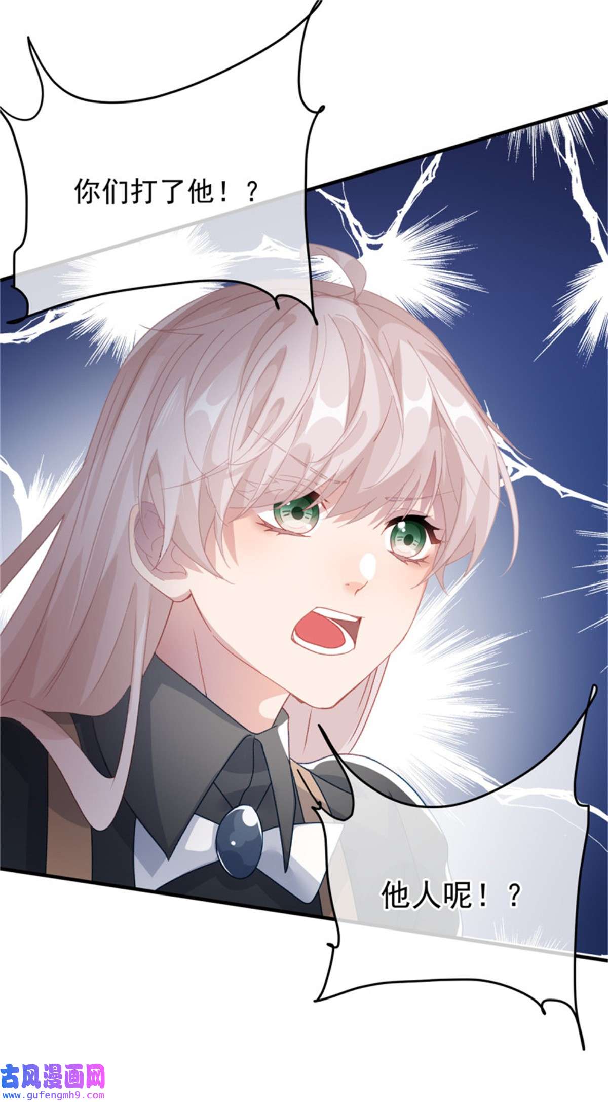 冷血公爵攻略计划第84话 凯瑟琳的选择