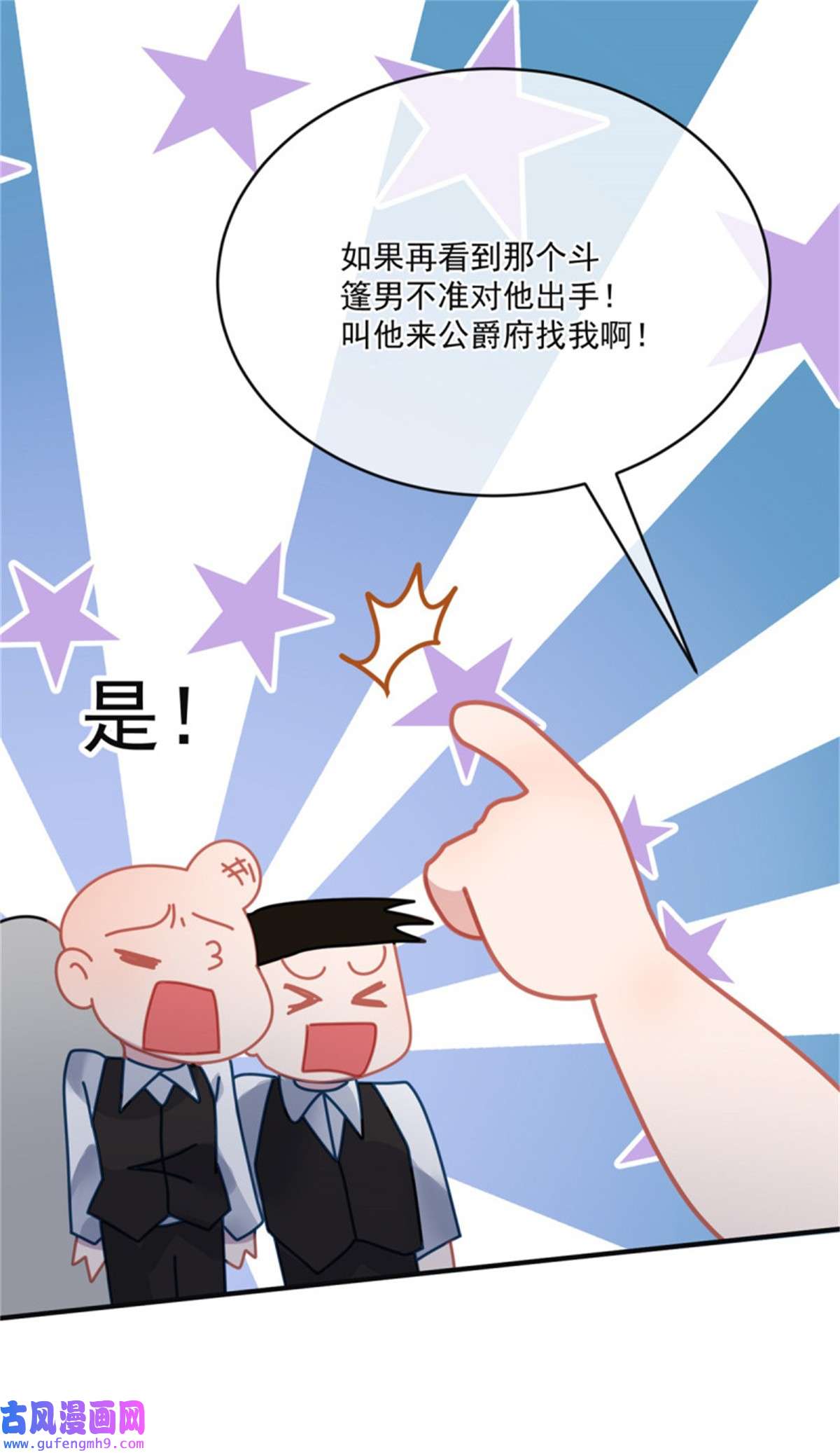 冷血公爵攻略计划第84话 凯瑟琳的选择