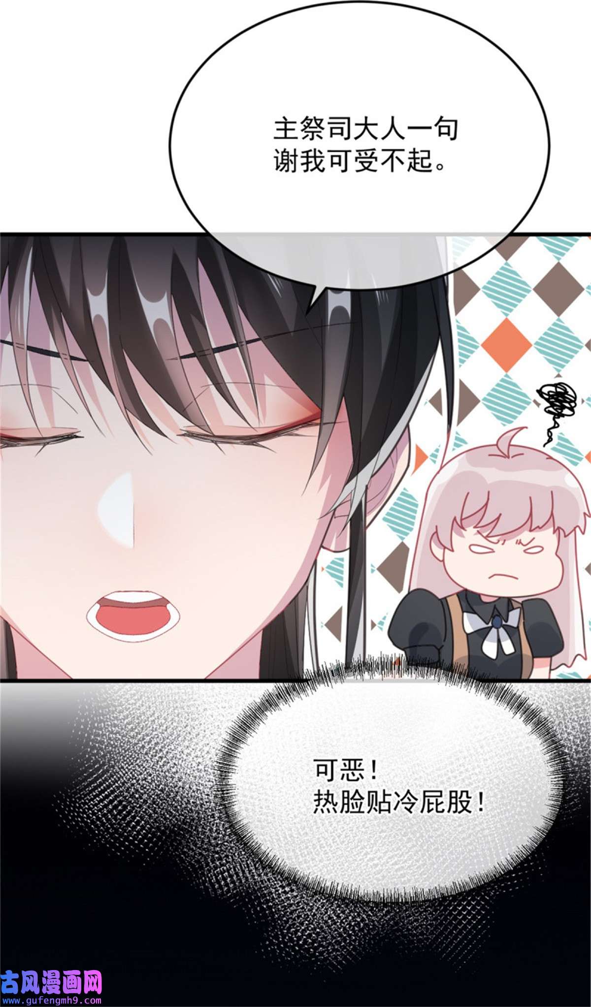 冷血公爵攻略计划第84话 凯瑟琳的选择