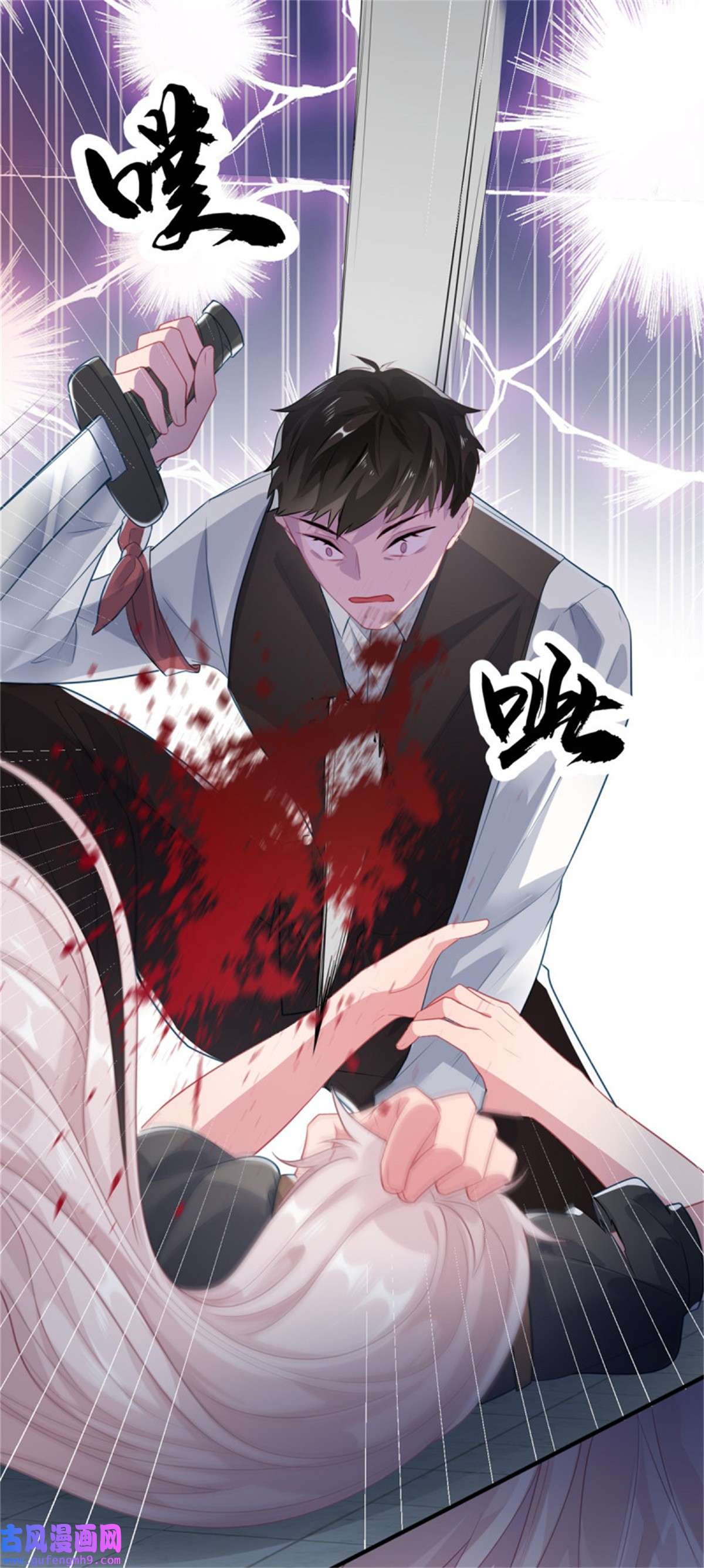 冷血公爵攻略计划第84话 凯瑟琳的选择