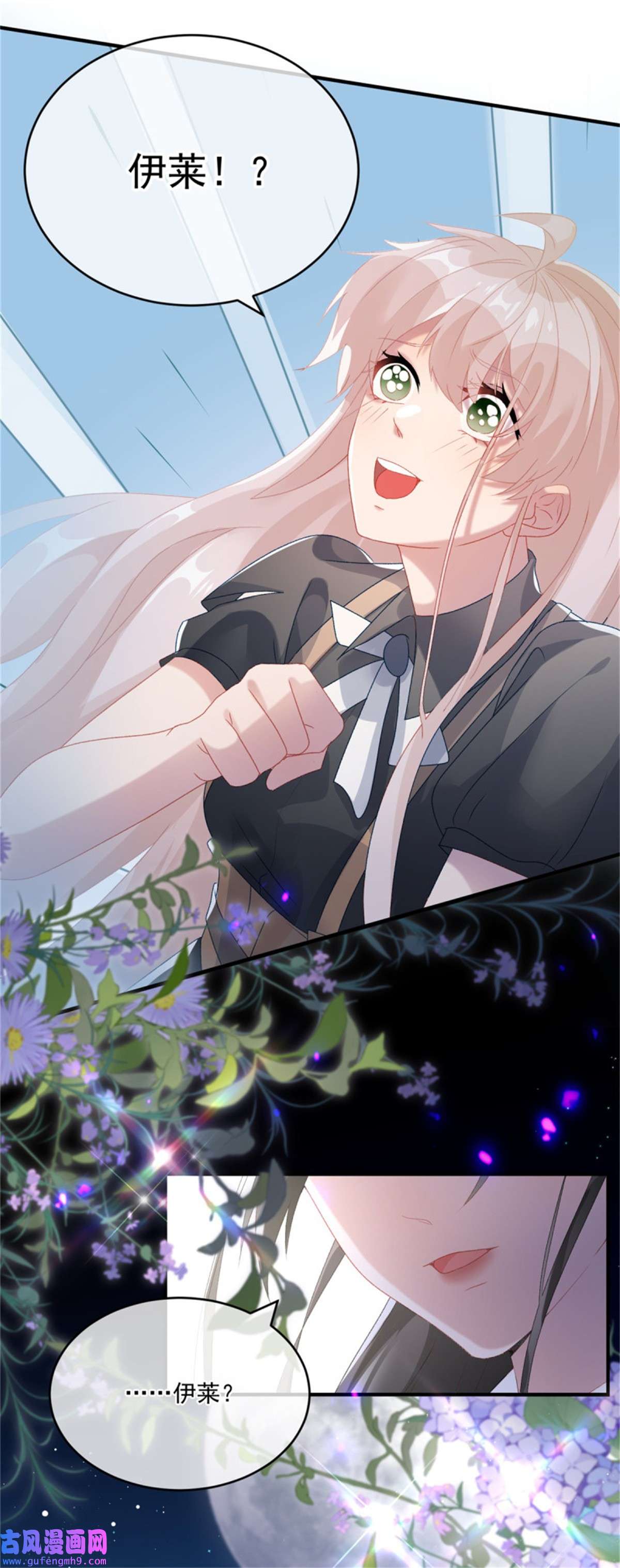 冷血公爵攻略计划第84话 凯瑟琳的选择
