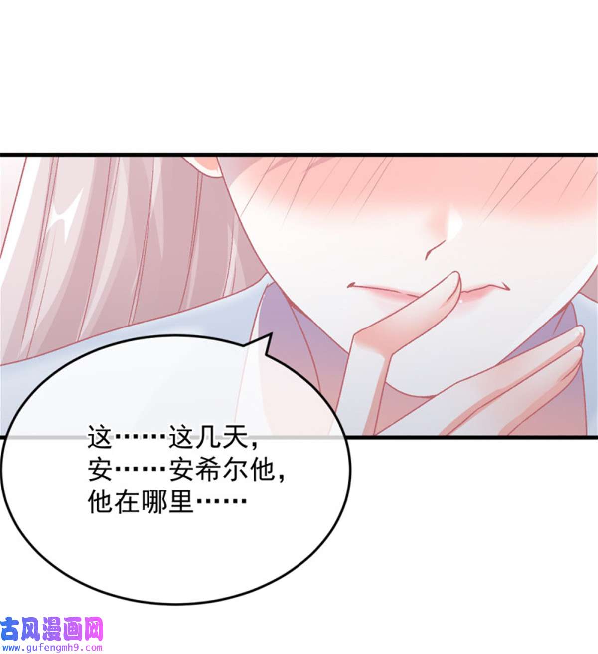 冷血公爵攻略计划第85话 伊莱VS斗篷男