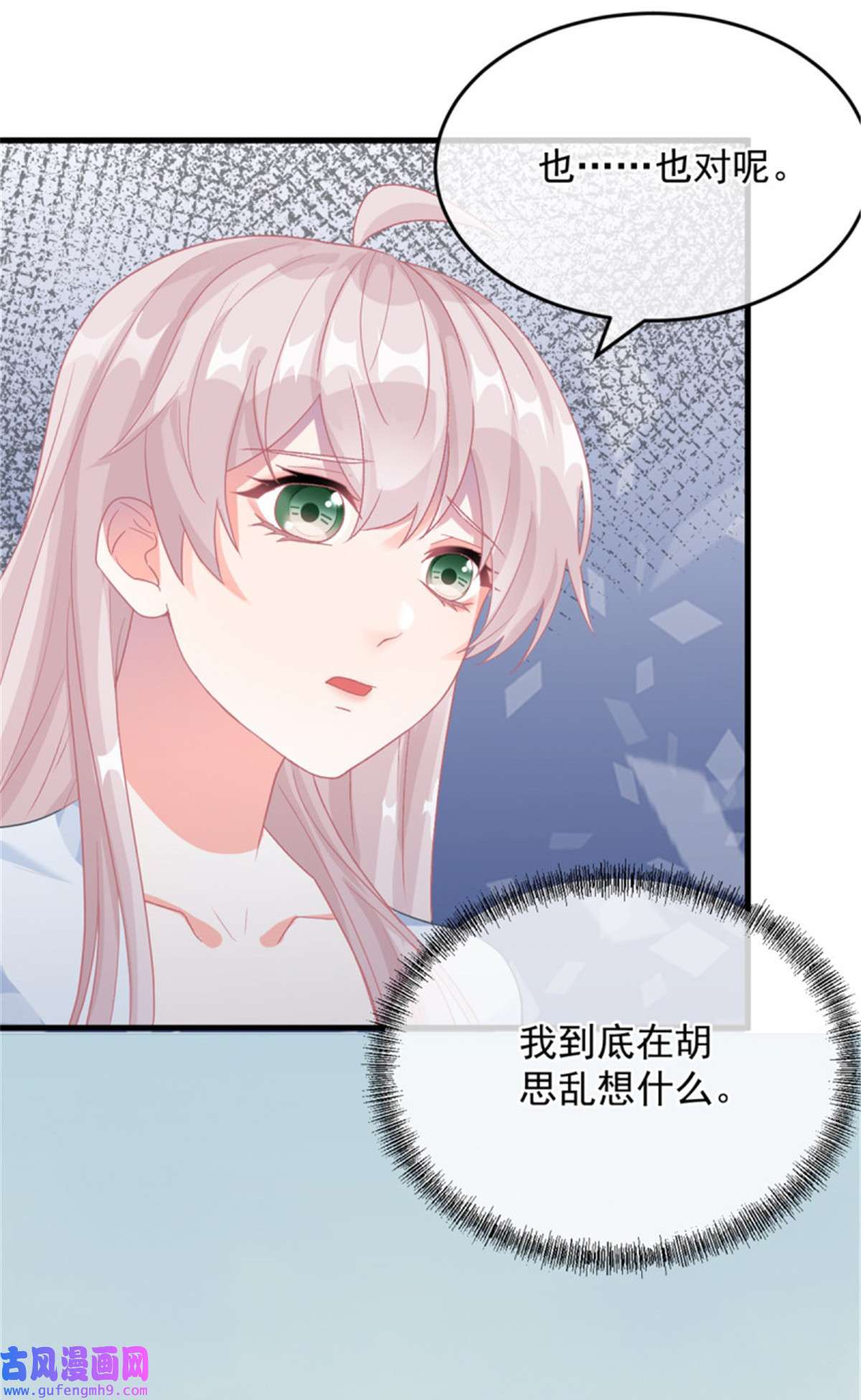 冷血公爵攻略计划第85话 伊莱VS斗篷男