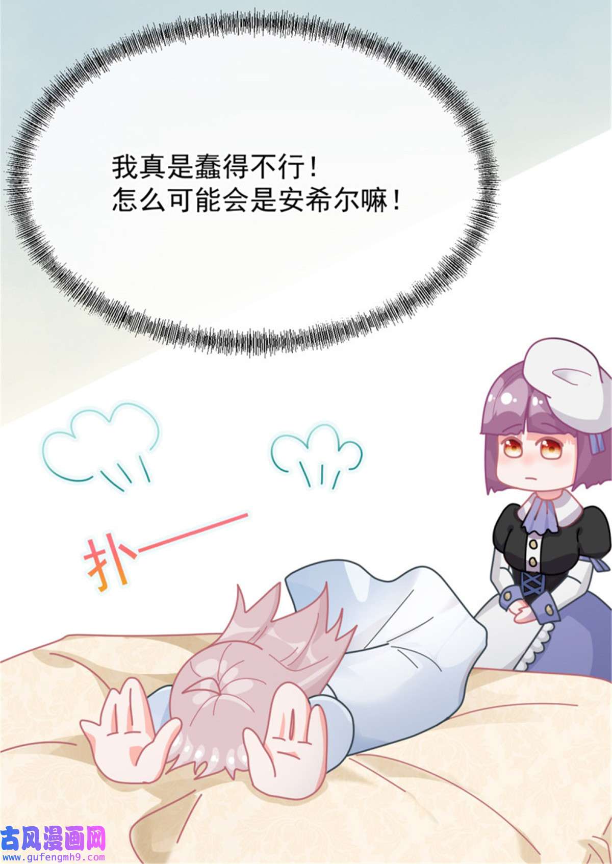 冷血公爵攻略计划第85话 伊莱VS斗篷男