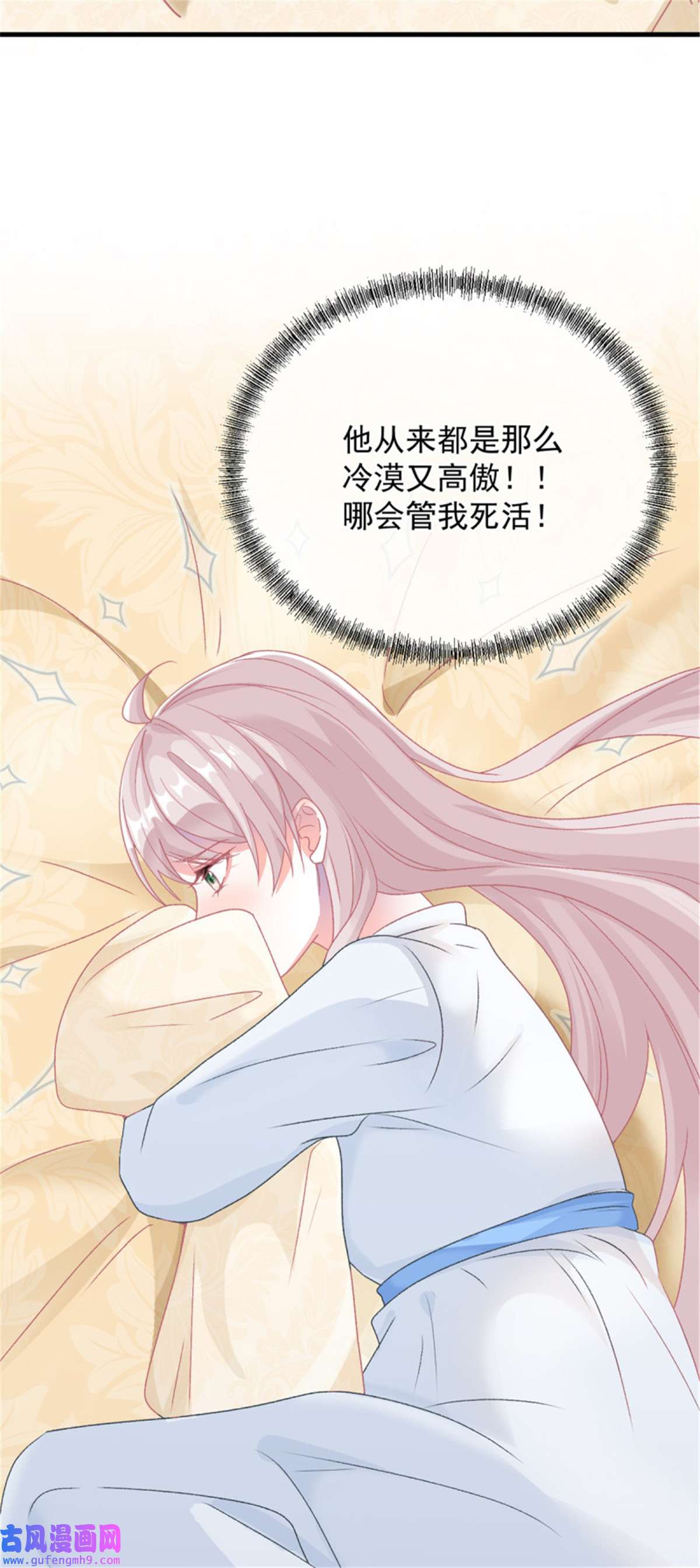 冷血公爵攻略计划第85话 伊莱VS斗篷男