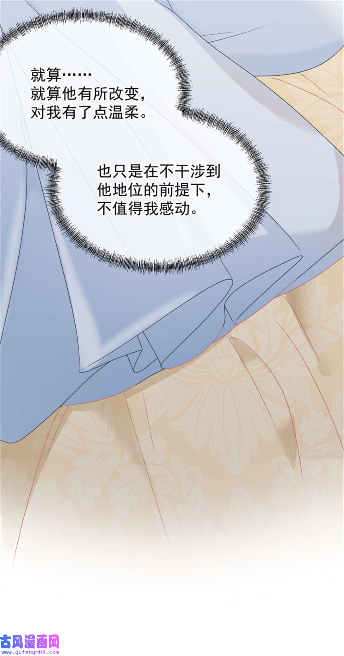冷血公爵攻略计划第85话 伊莱VS斗篷男
