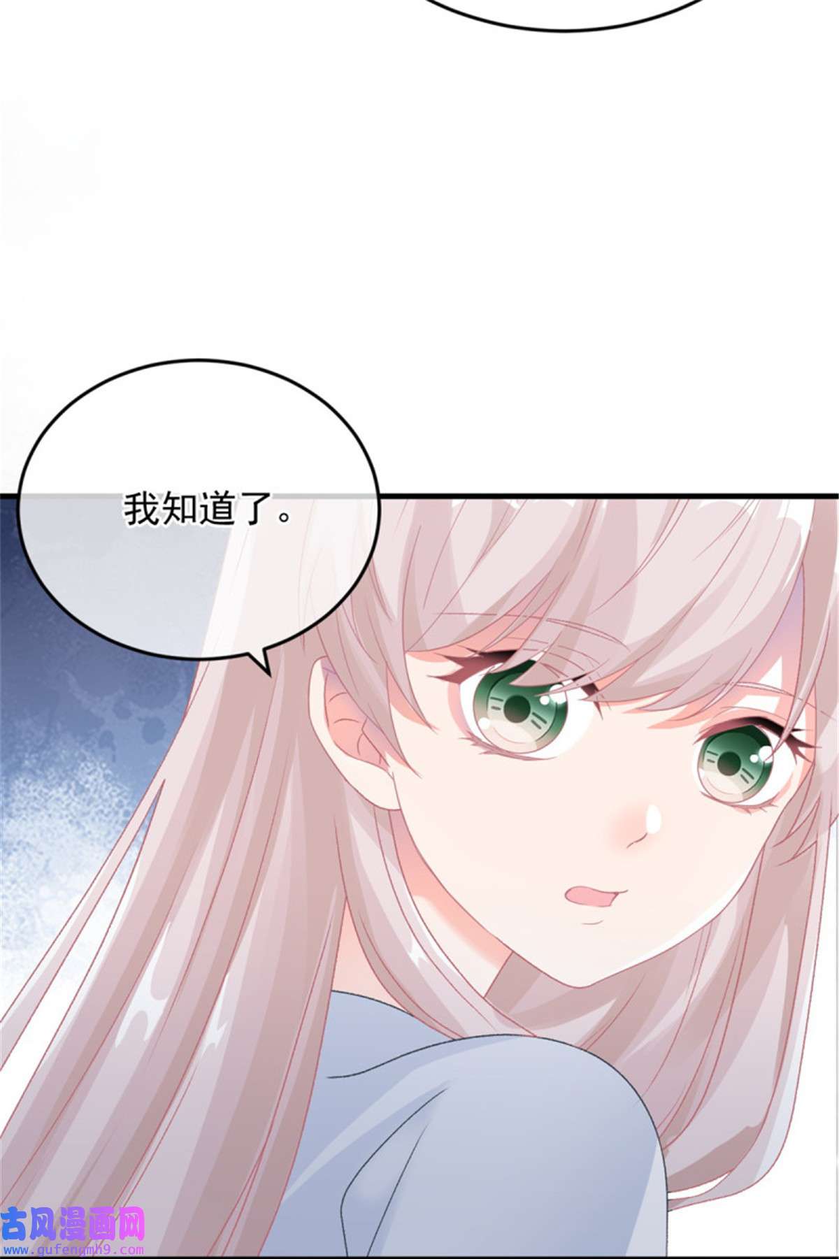 冷血公爵攻略计划第85话 伊莱VS斗篷男