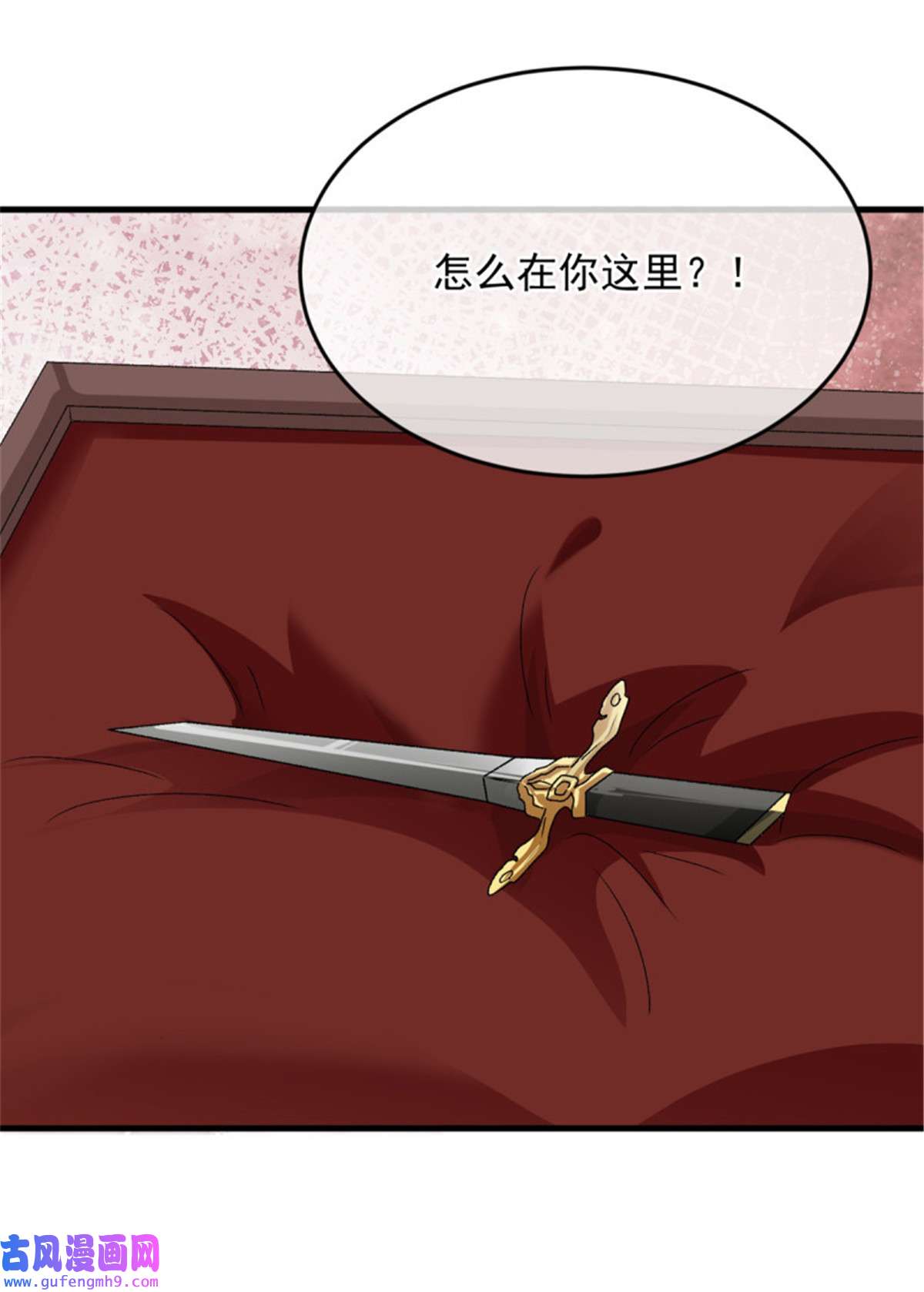 冷血公爵攻略计划第85话 伊莱VS斗篷男
