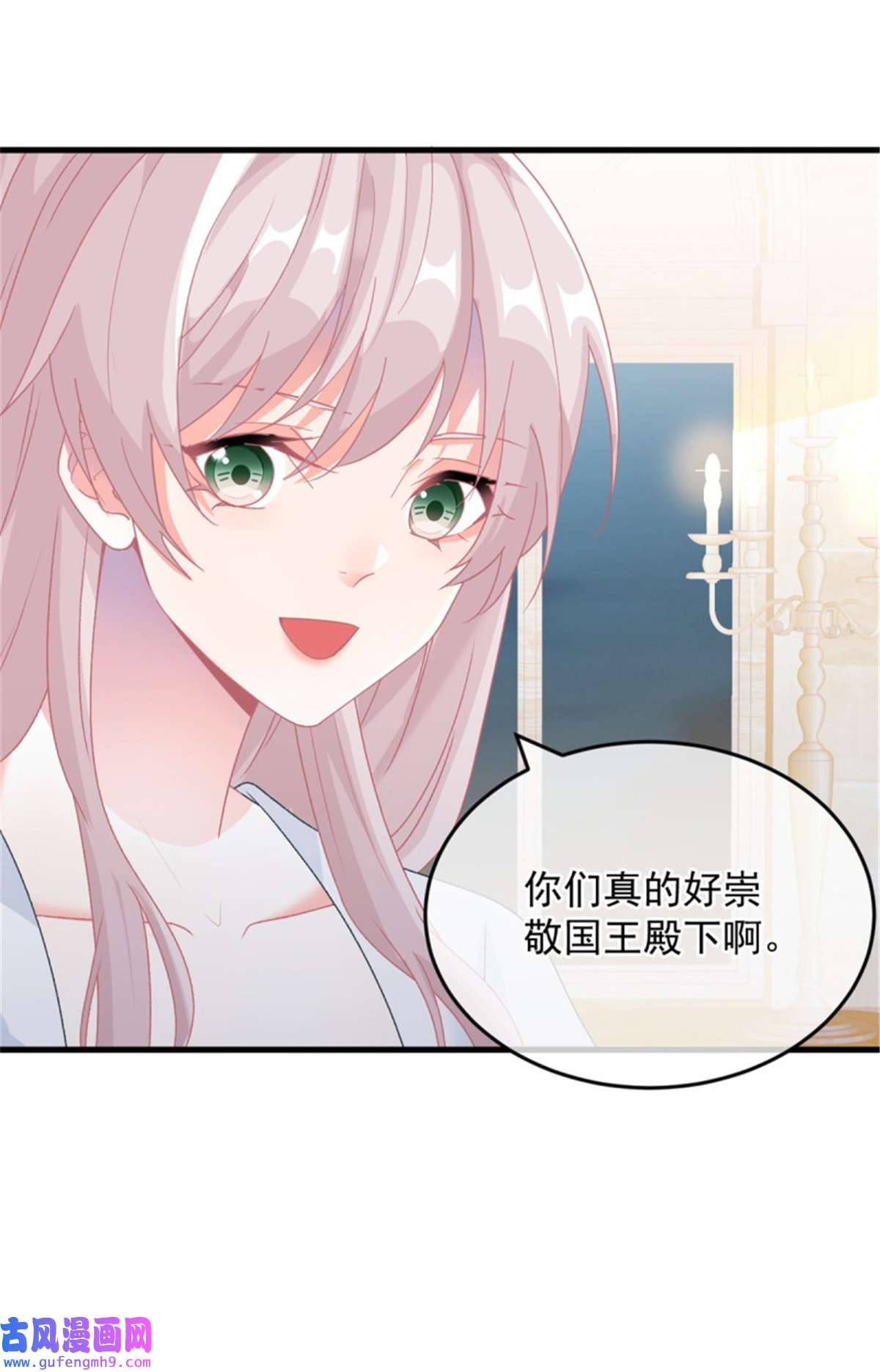 冷血公爵攻略计划第85话 伊莱VS斗篷男