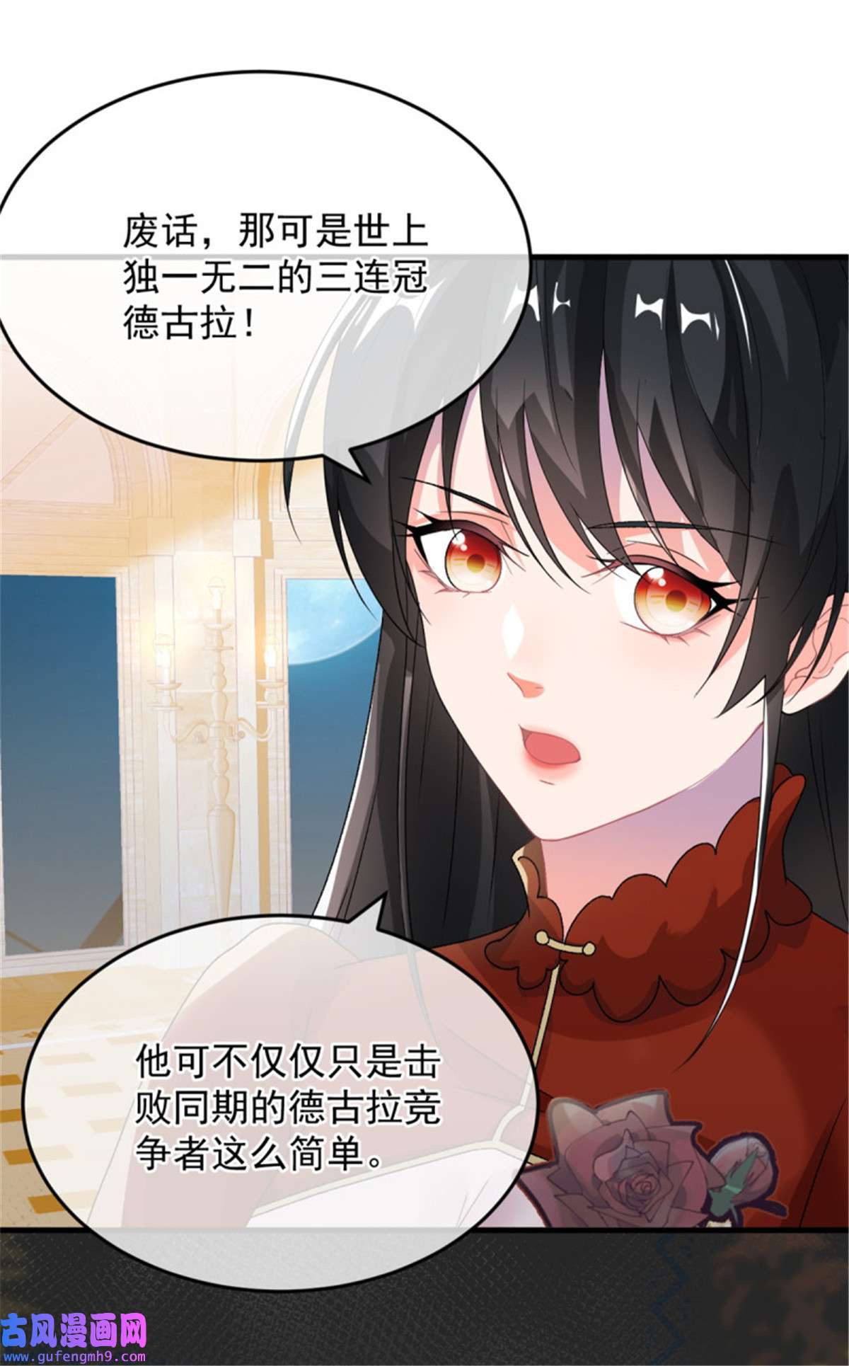 冷血公爵攻略计划第85话 伊莱VS斗篷男