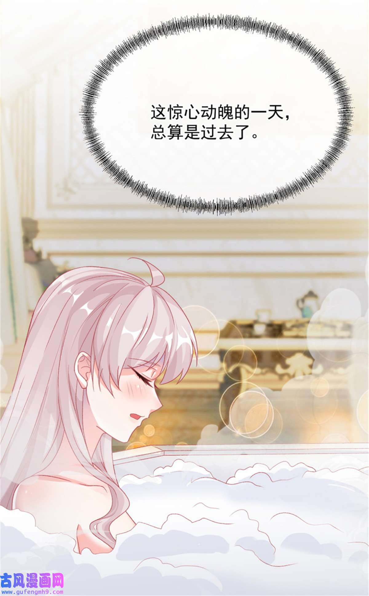 冷血公爵攻略计划第85话 伊莱VS斗篷男