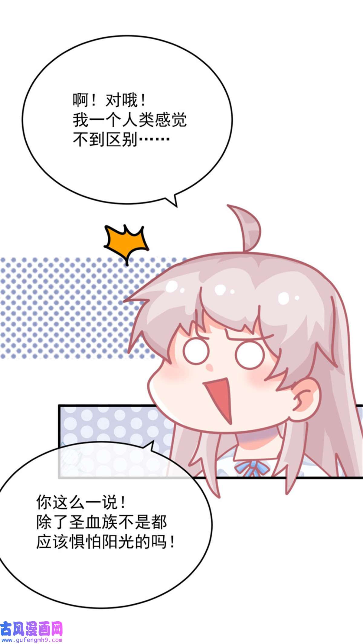冷血公爵攻略计划第85话 伊莱VS斗篷男