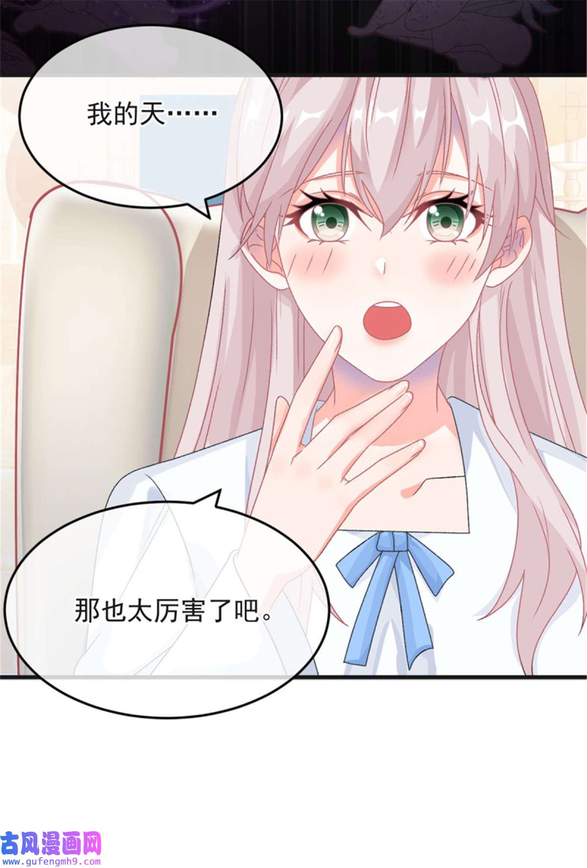 冷血公爵攻略计划第85话 伊莱VS斗篷男