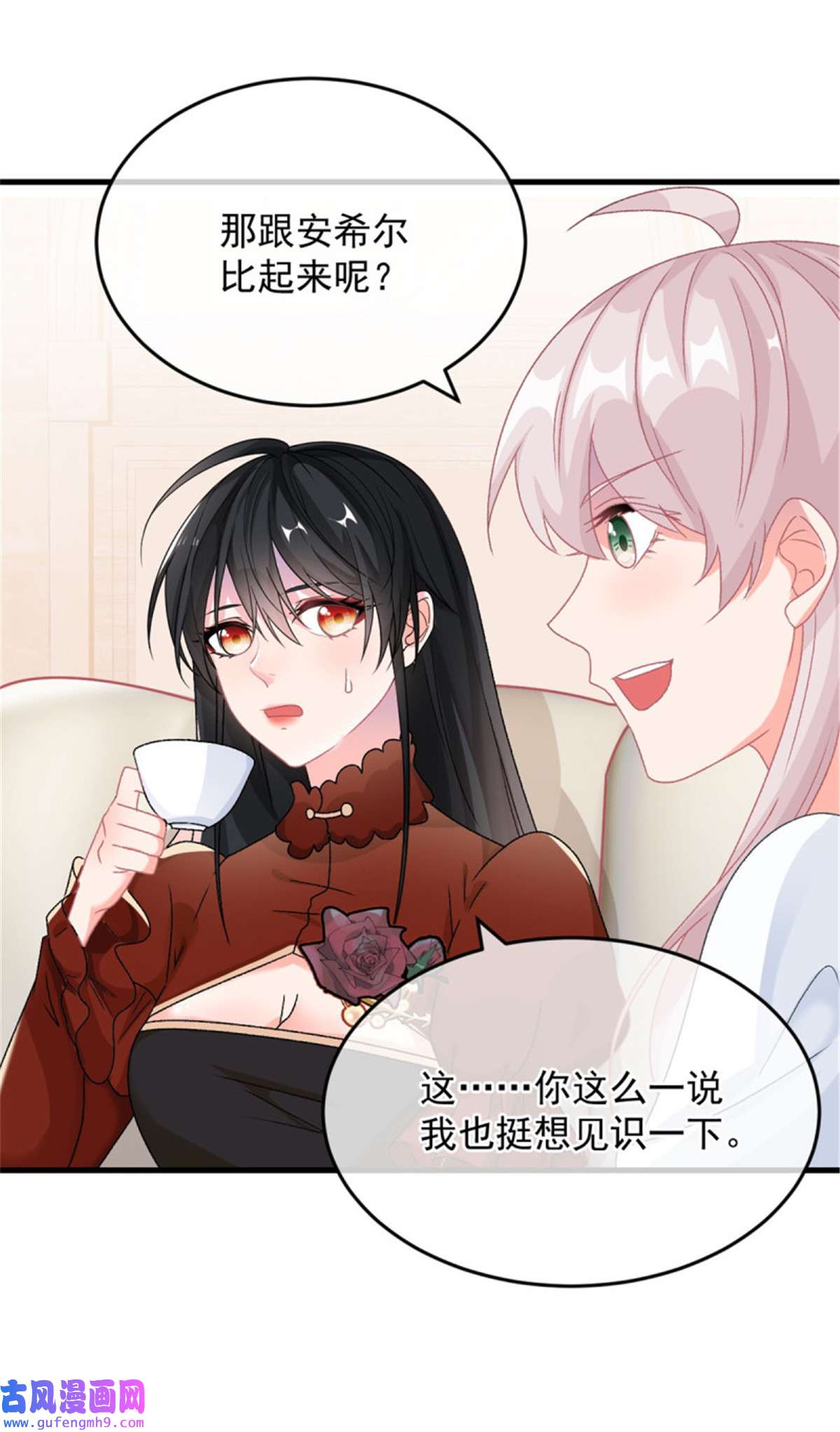 冷血公爵攻略计划第85话 伊莱VS斗篷男
