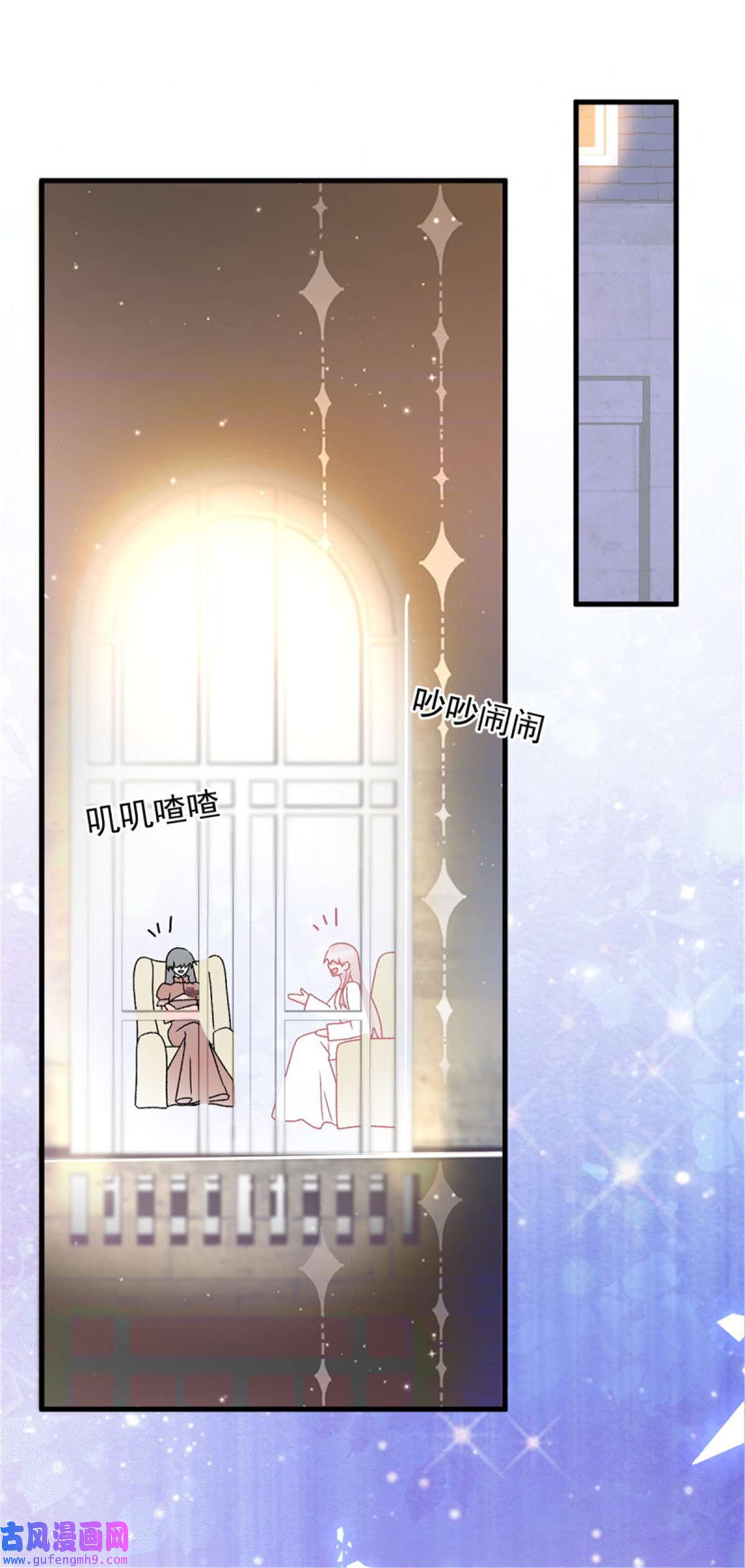 冷血公爵攻略计划第85话 伊莱VS斗篷男
