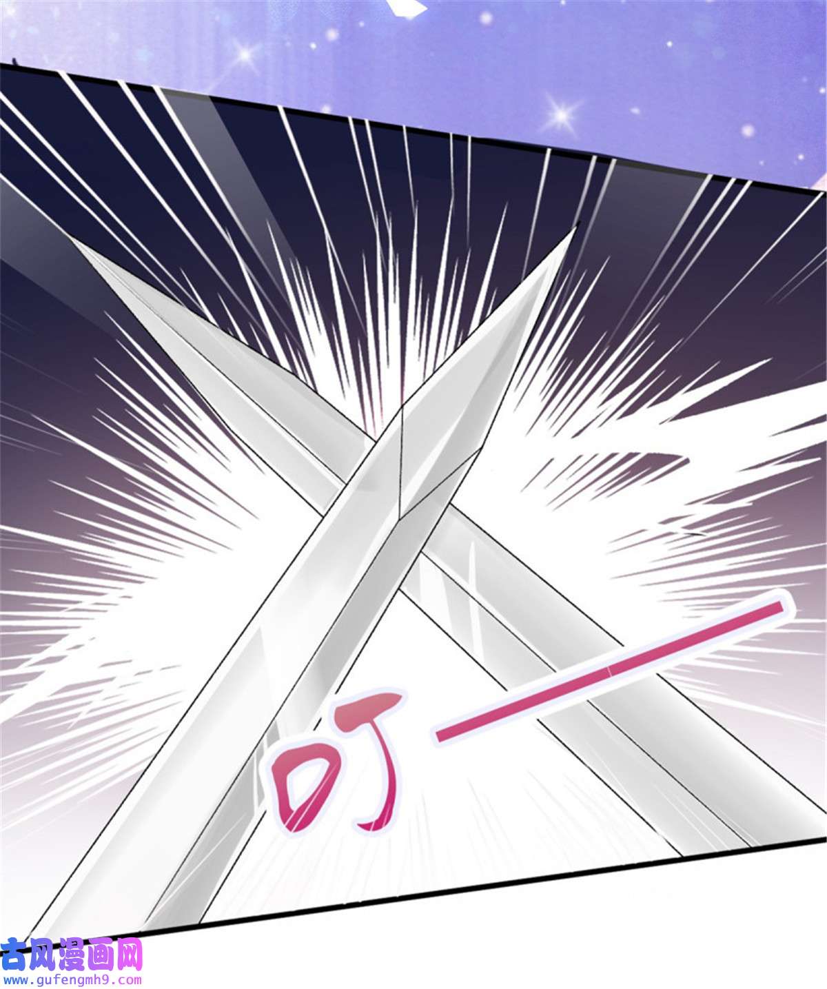 冷血公爵攻略计划第85话 伊莱VS斗篷男