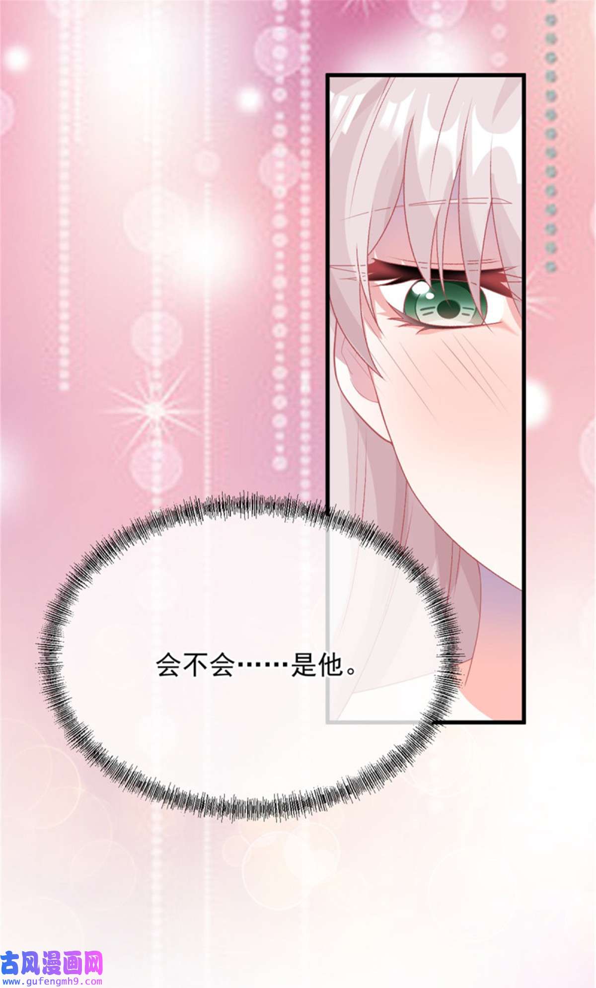 冷血公爵攻略计划第85话 伊莱VS斗篷男