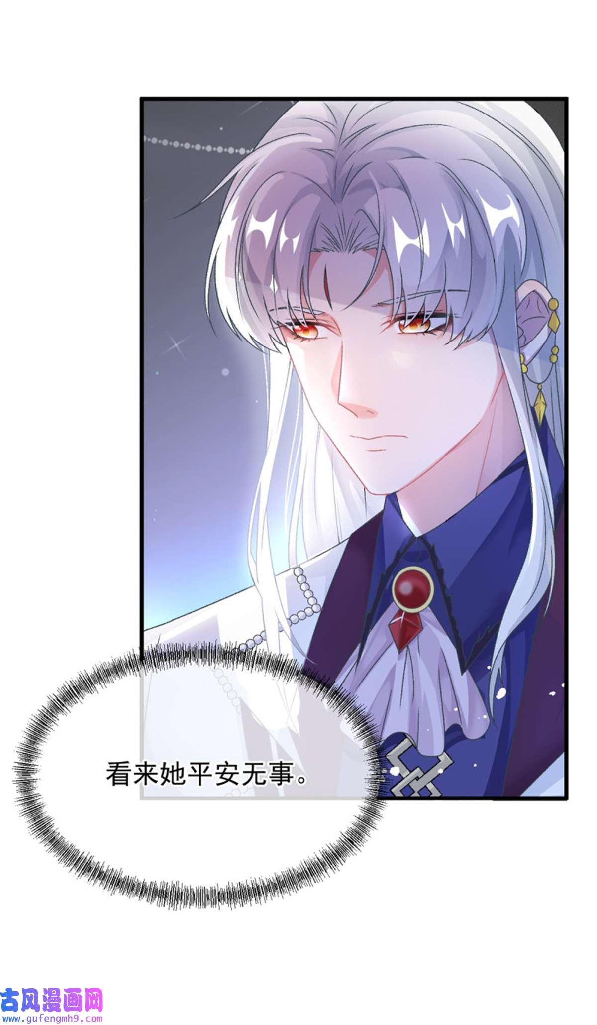 冷血公爵攻略计划第86话 那是贝拉的心意