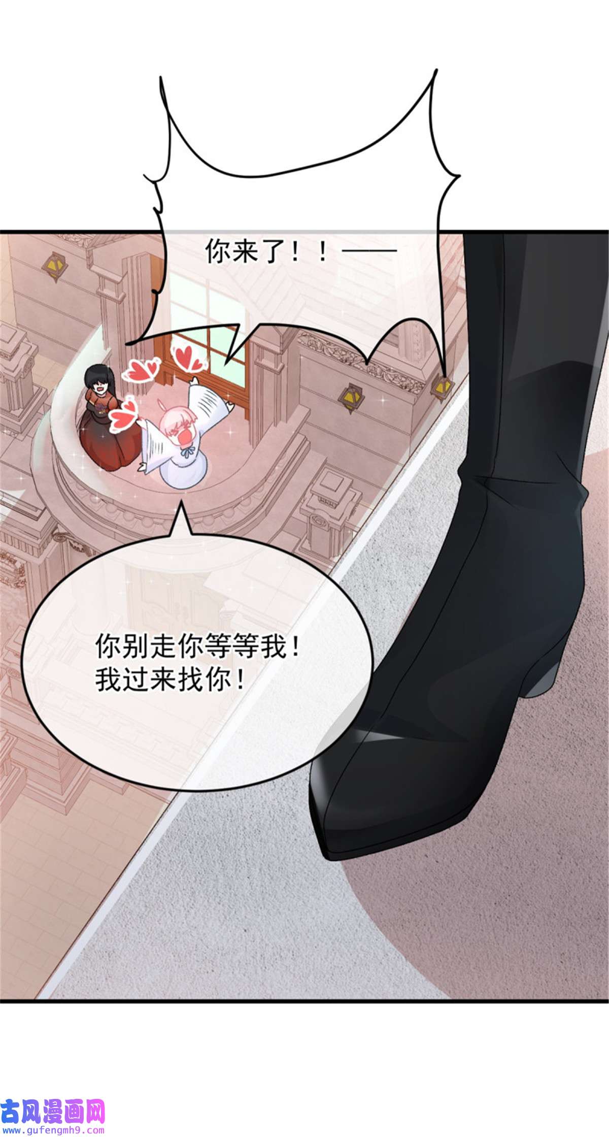 冷血公爵攻略计划第86话 那是贝拉的心意